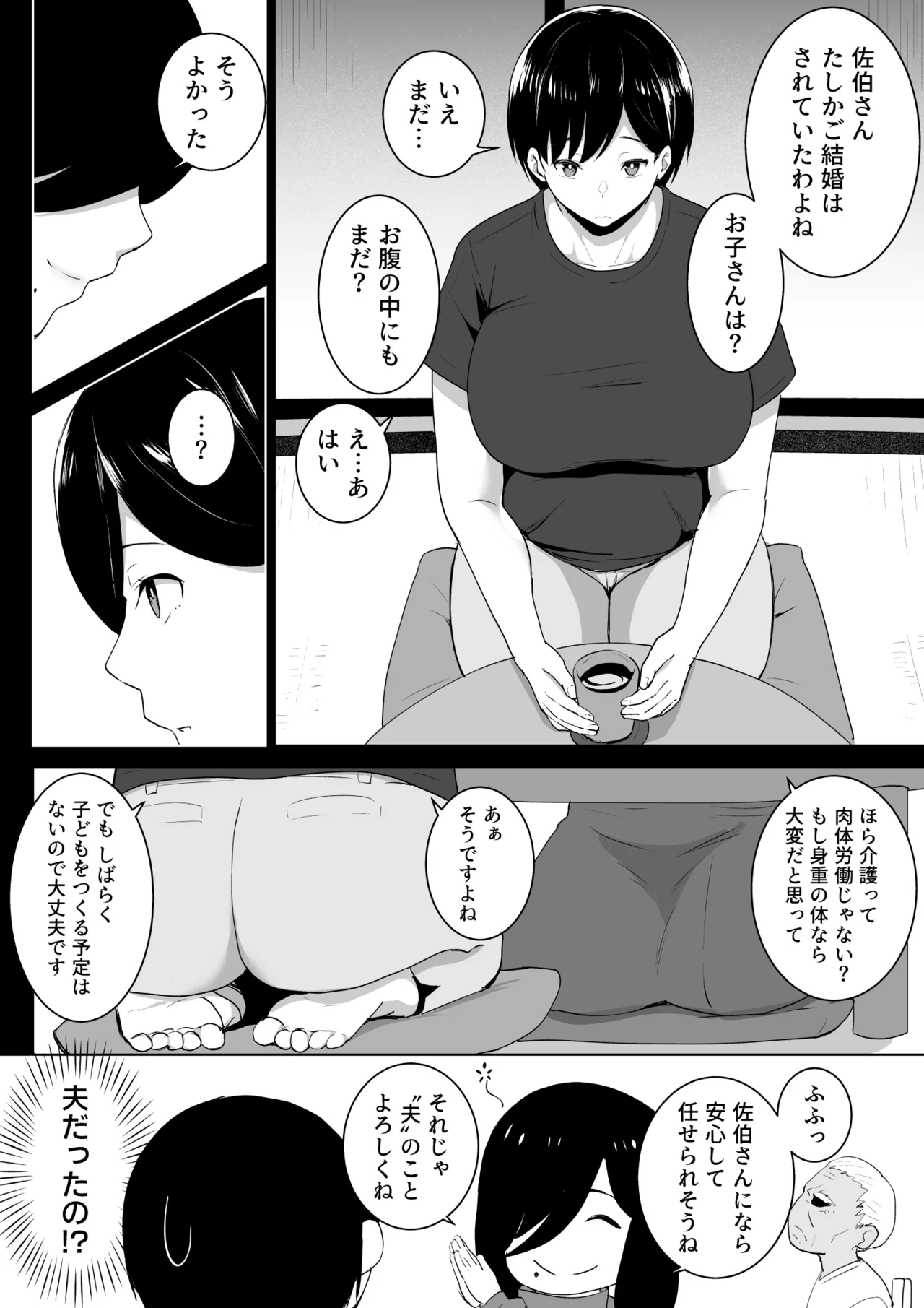 [Hitonarazaru] Houmon Futokorogo -Houmon Kaigo- numero di immagine  5