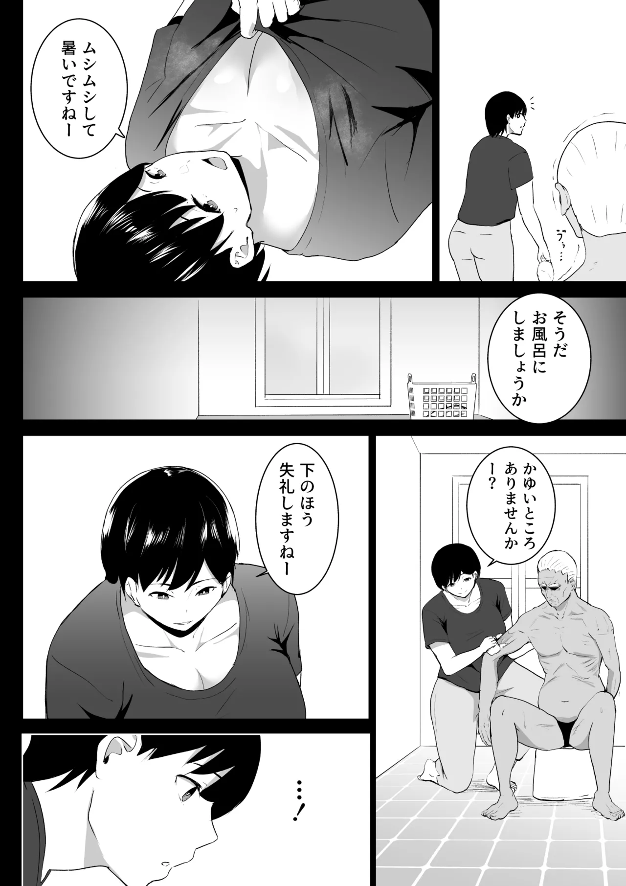 [Hitonarazaru] Houmon Futokorogo -Houmon Kaigo- numero di immagine  7