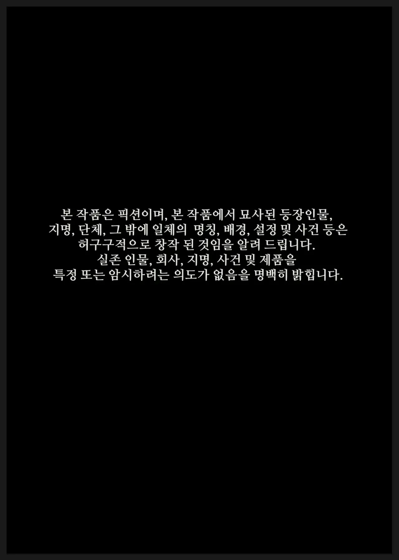 Hansarang Company’s Sex Slave Gil Yun-jeong 1.2.3 PT BR numero di immagine  40