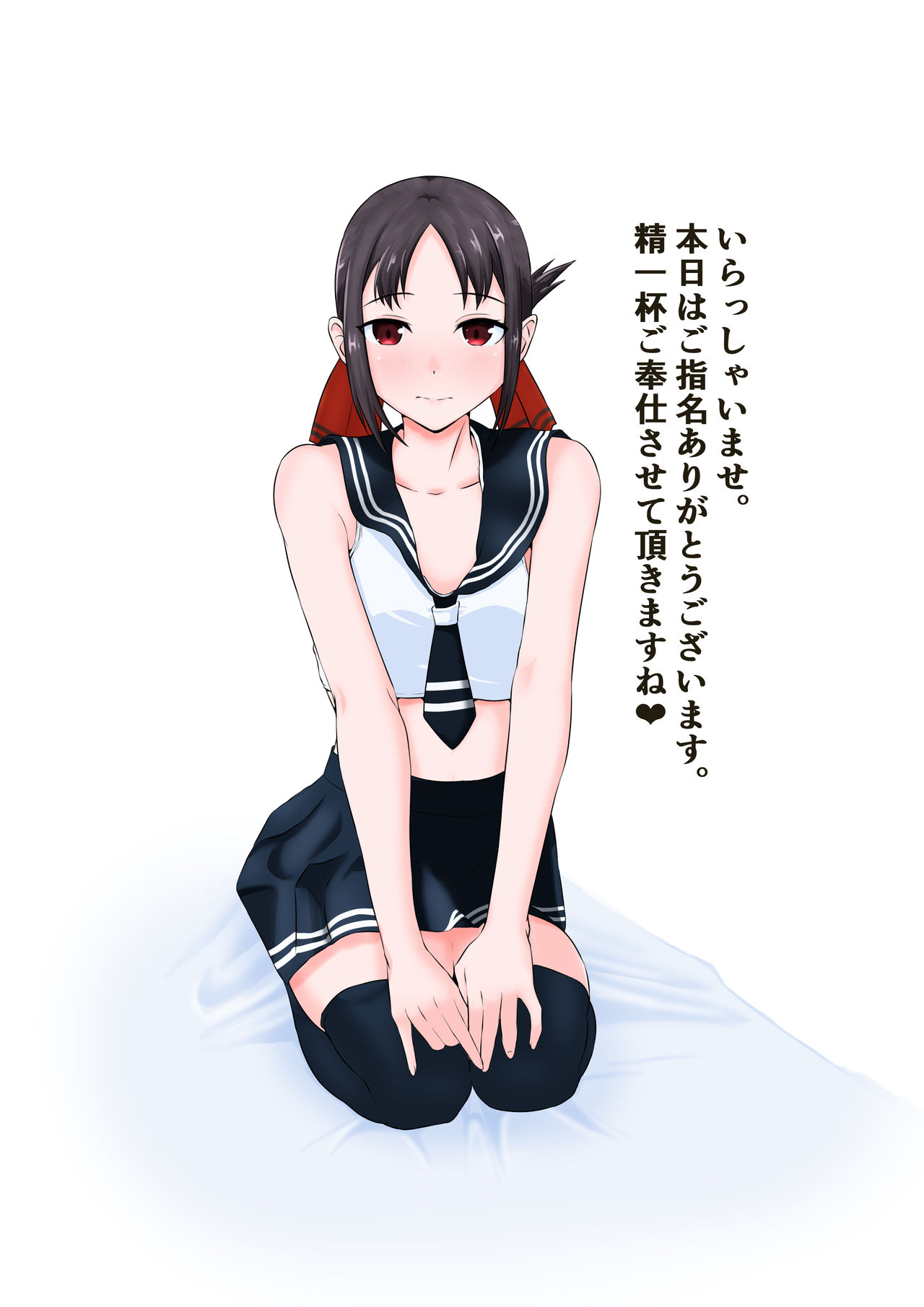 huku kaityou no go housi kaisyun rihure imagen número 2