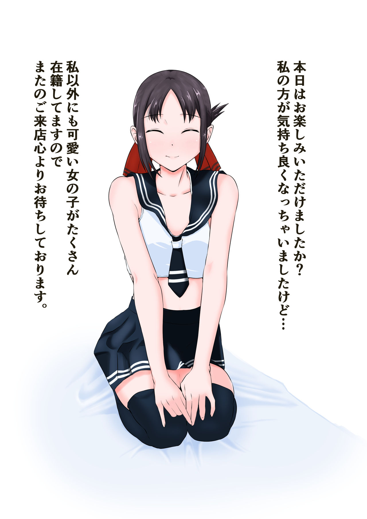 huku kaityou no go housi kaisyun rihure imagen número 14