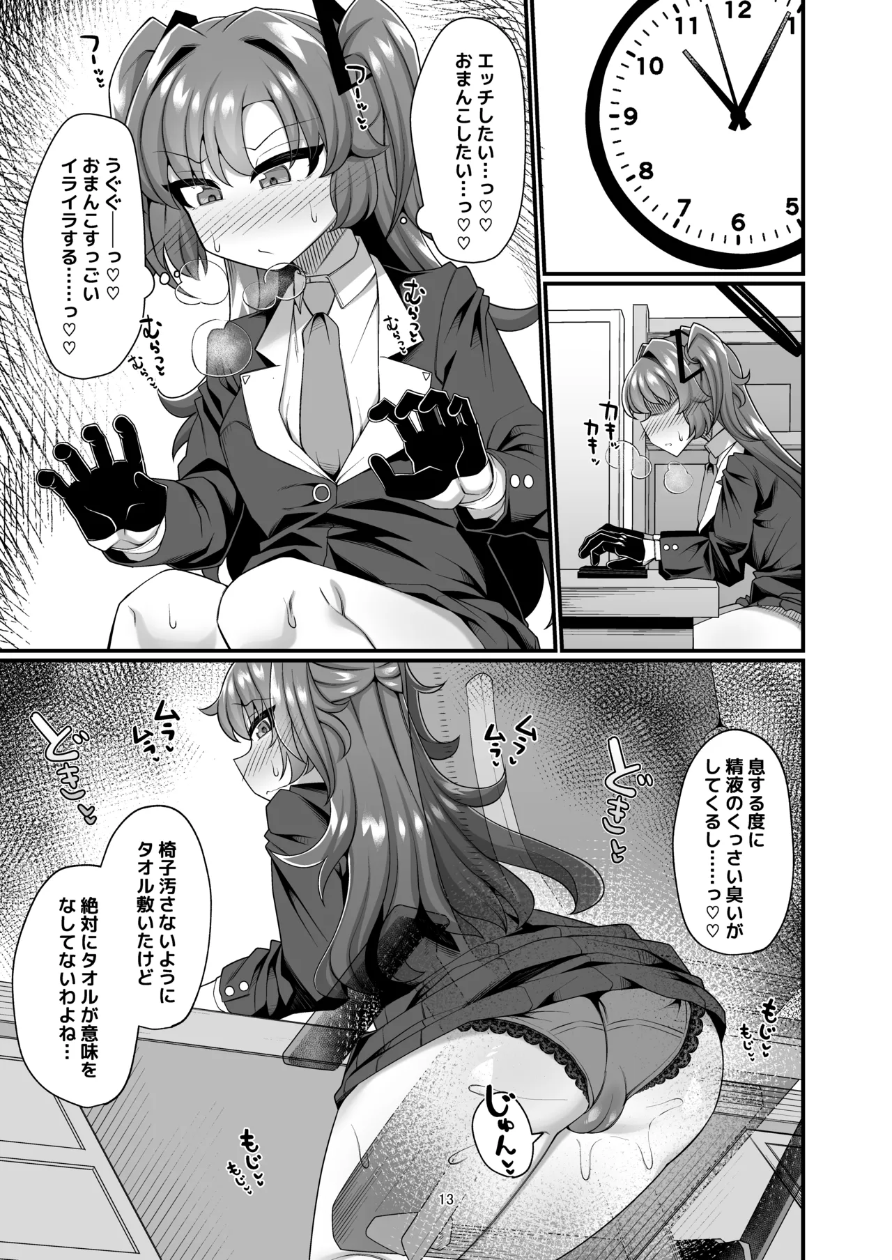 [Inu no Inugoya (Yami no Keru)] Yuuka to Seishori Ecchi suru Hon!! (Blue Archive) [Digital] numero di immagine  13
