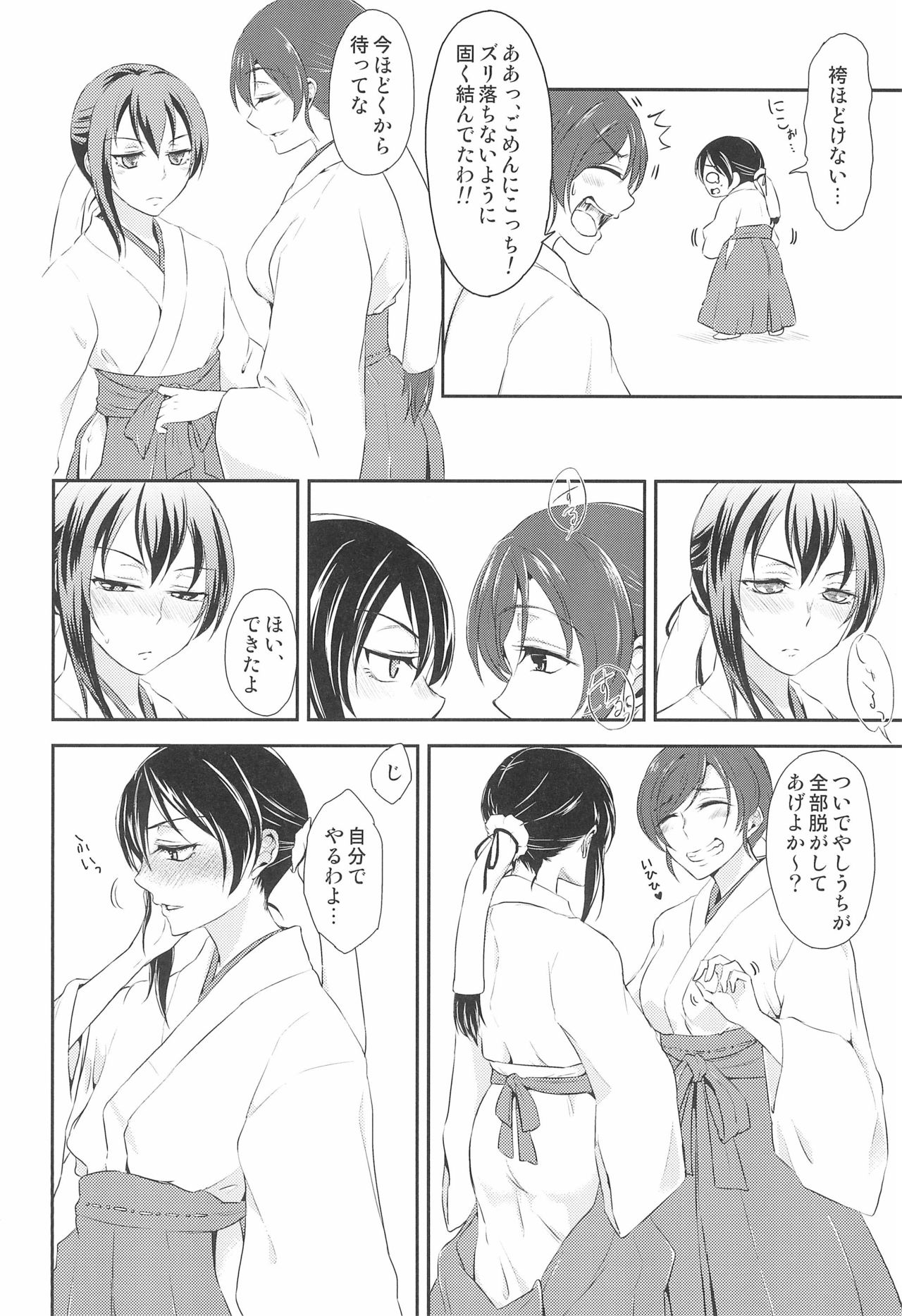 (C89) [Fireworks (Syutaro)] Mirai de Kiss o (Love Live!) 图片编号 10