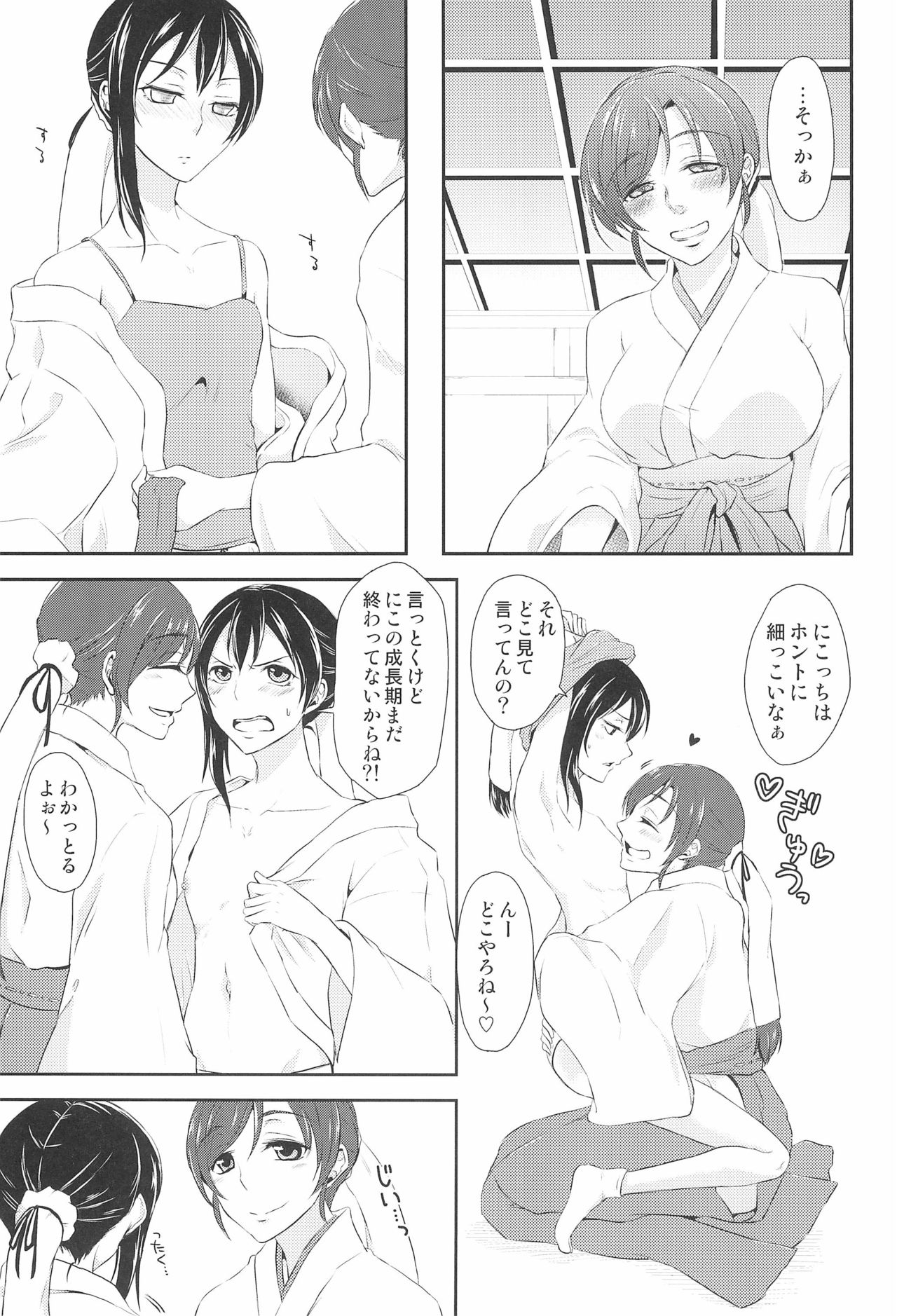 (C89) [Fireworks (Syutaro)] Mirai de Kiss o (Love Live!) 图片编号 13