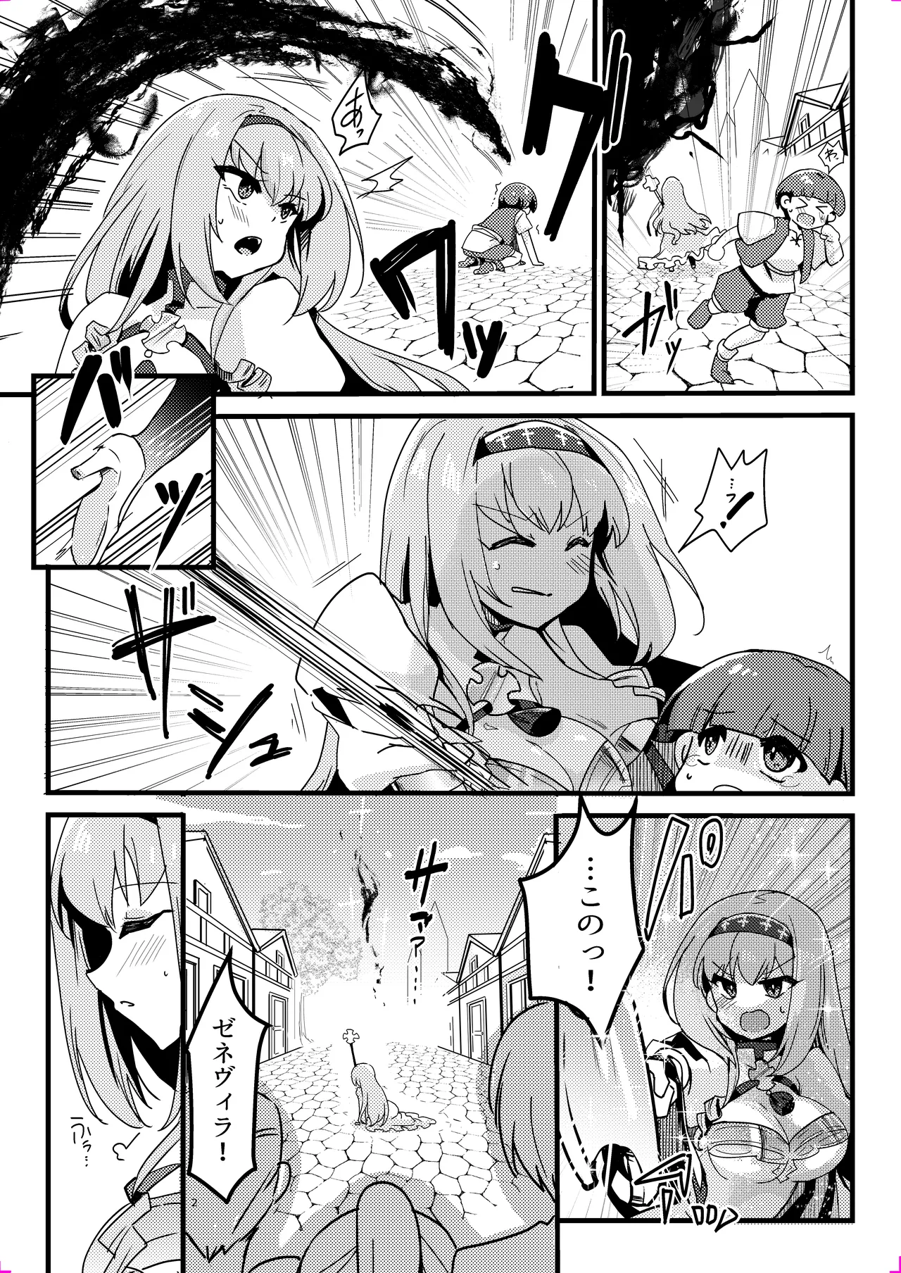 [Yukia] Imoto no seijo ga ani e no koigokoro kara yami ochi suru hanashi imagen número 3