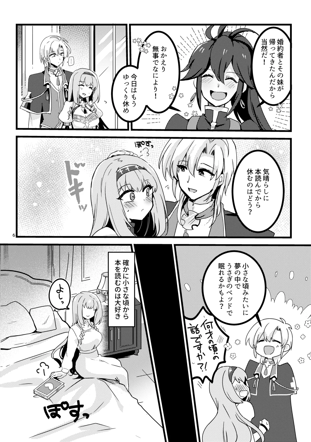 [Yukia] Imoto no seijo ga ani e no koigokoro kara yami ochi suru hanashi imagen número 7