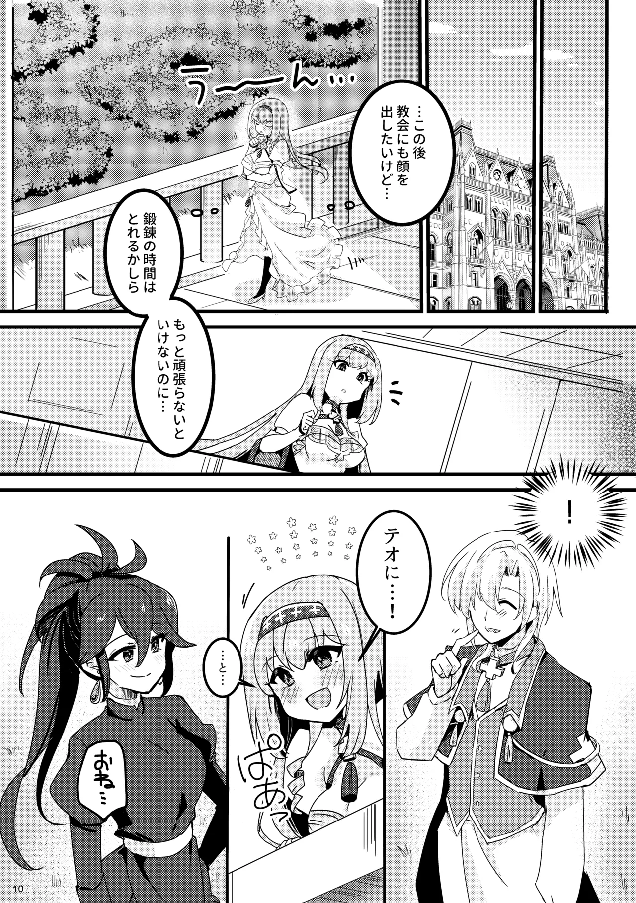 [Yukia] Imoto no seijo ga ani e no koigokoro kara yami ochi suru hanashi imagen número 11