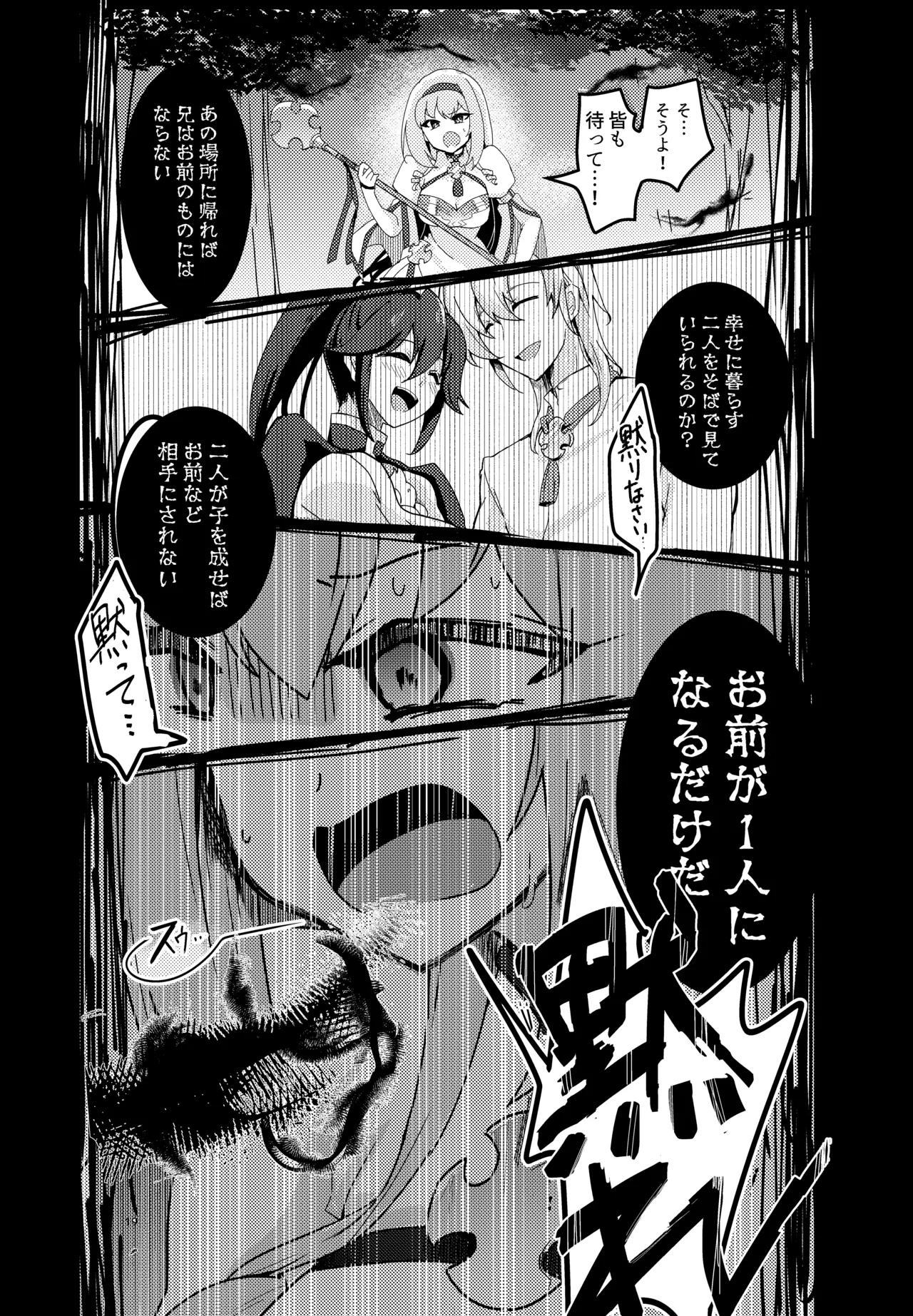 [Yukia] Imoto no seijo ga ani e no koigokoro kara yami ochi suru hanashi imagen número 20