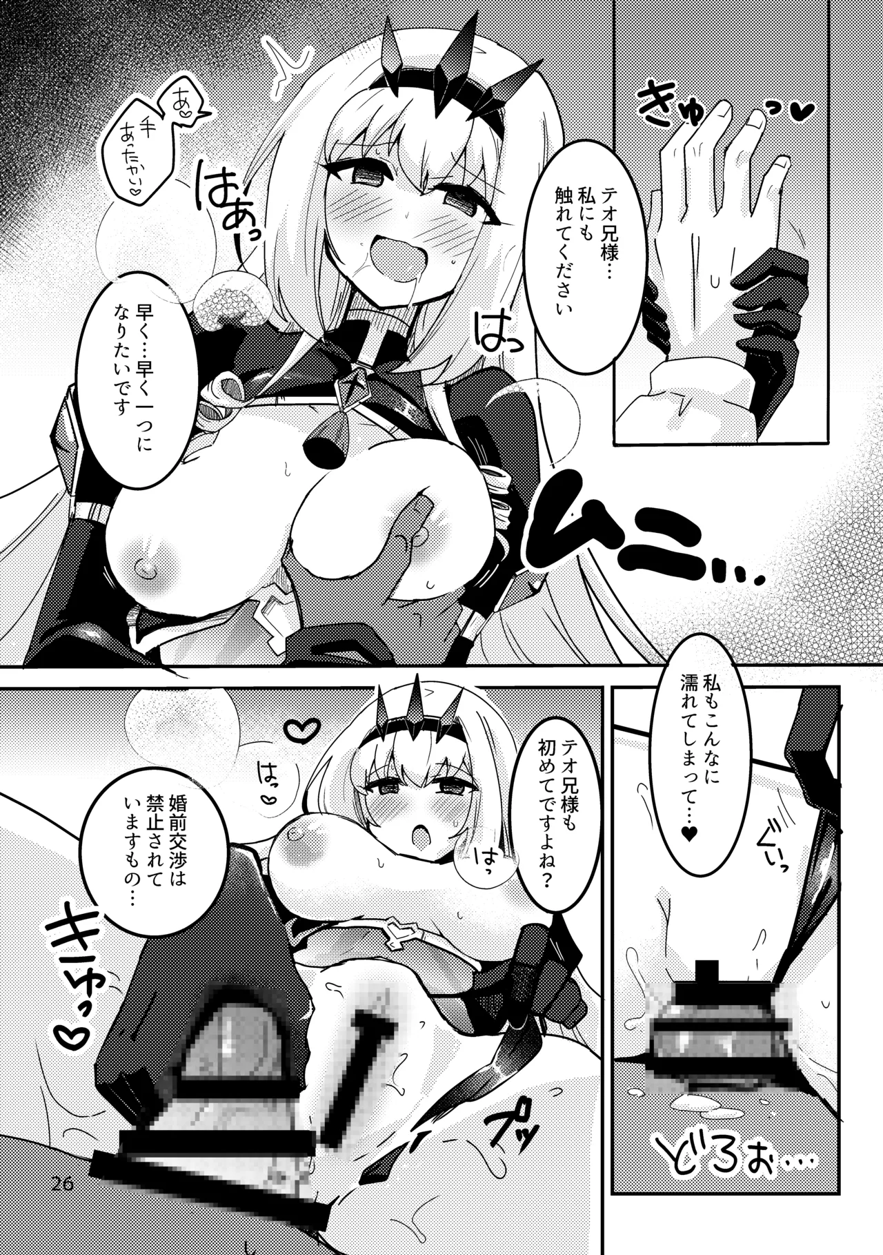 [Yukia] Imoto no seijo ga ani e no koigokoro kara yami ochi suru hanashi imagen número 27