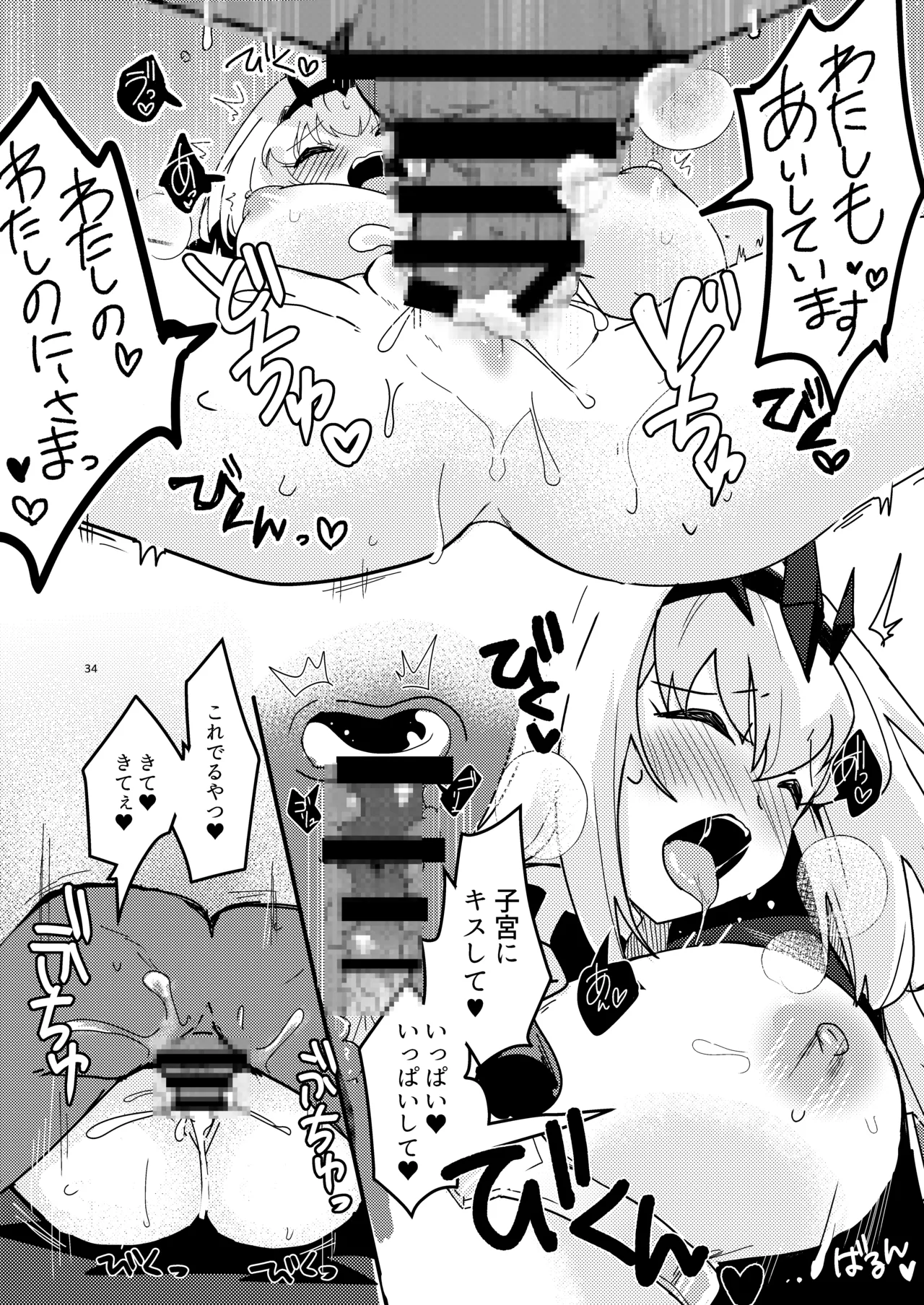 [Yukia] Imoto no seijo ga ani e no koigokoro kara yami ochi suru hanashi imagen número 35