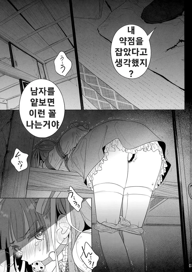 (C105) [Otaku Beam (Ootsuka Mahiro)] Marika Swing Me Around 2 | 마리카 스윙 미 어라운드 2 [Korean] numero di immagine  2