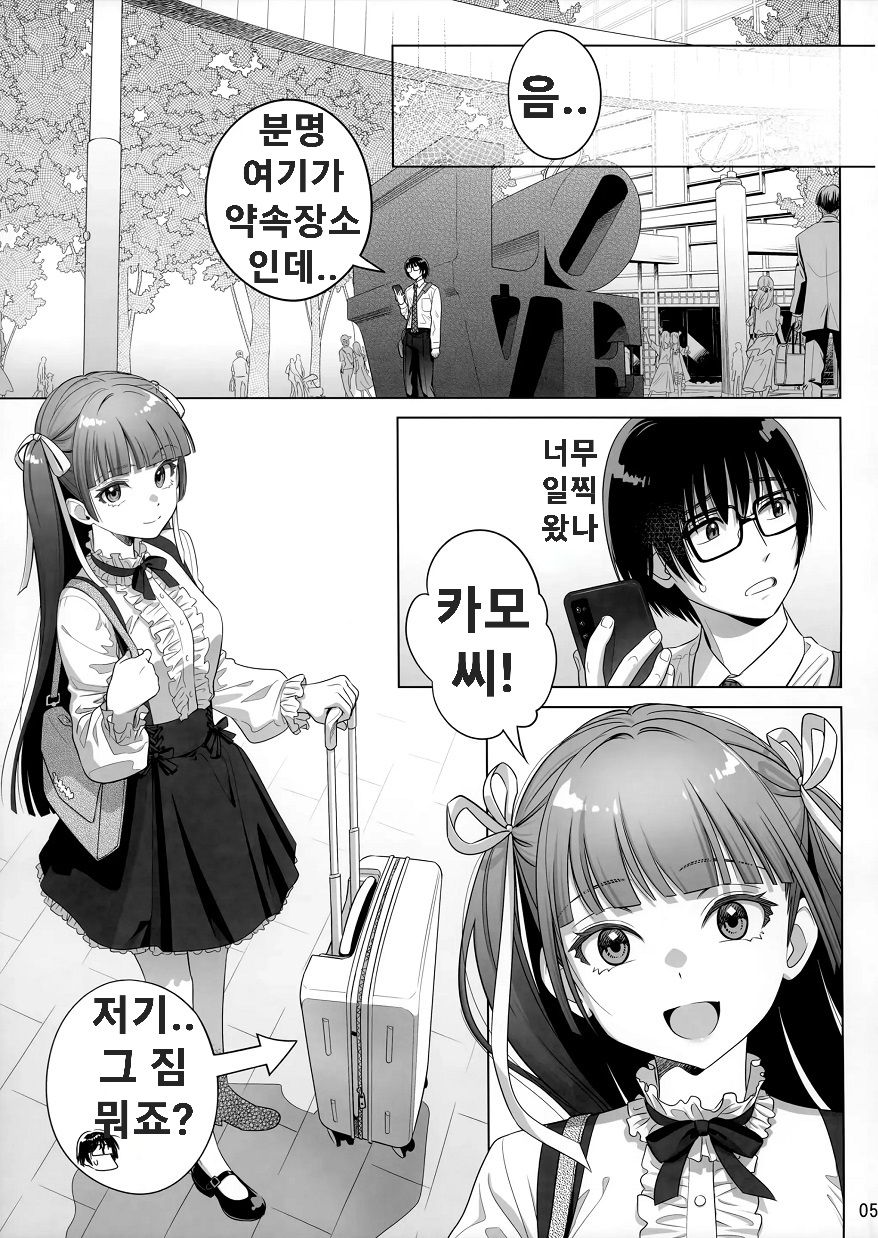(C105) [Otaku Beam (Ootsuka Mahiro)] Marika Swing Me Around 2 | 마리카 스윙 미 어라운드 2 [Korean] numero di immagine  4