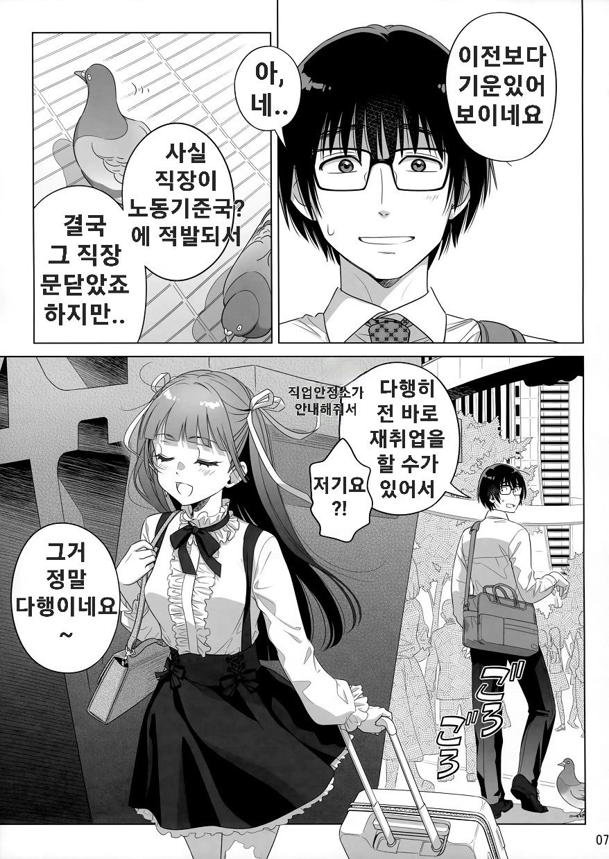 (C105) [Otaku Beam (Ootsuka Mahiro)] Marika Swing Me Around 2 | 마리카 스윙 미 어라운드 2 [Korean] numero di immagine  6