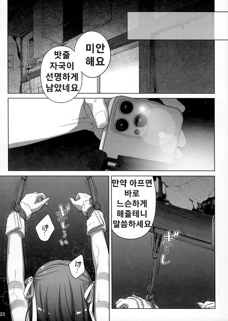 (C105) [Otaku Beam (Ootsuka Mahiro)] Marika Swing Me Around 2 | 마리카 스윙 미 어라운드 2 [Korean] numero di immagine  19