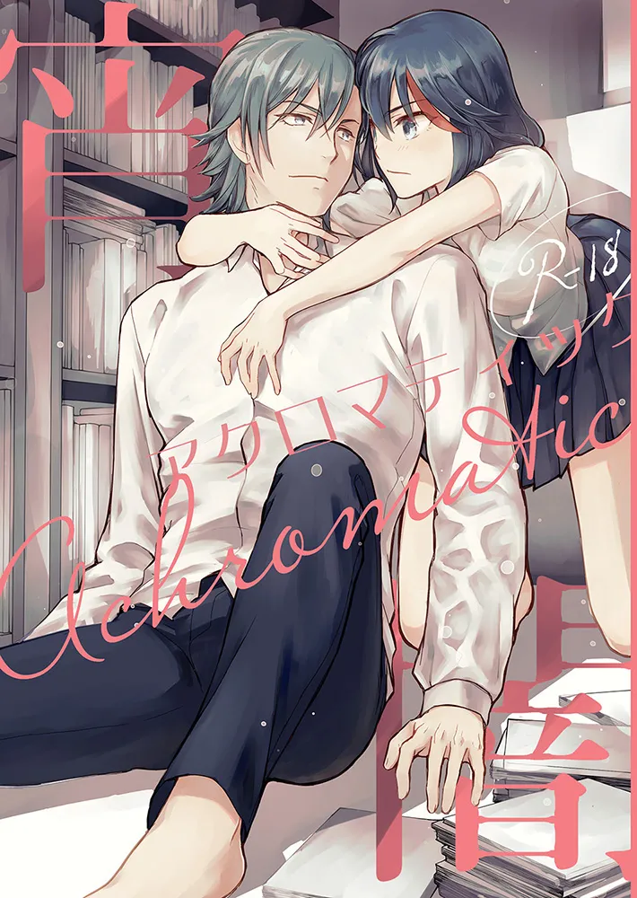 (c103 [Daylight (Ren Mizuha)] Arushu no Nigenteki na Soukoku suru Ishiki Kekka to Shite no (Kill la Kill) imagen número 1