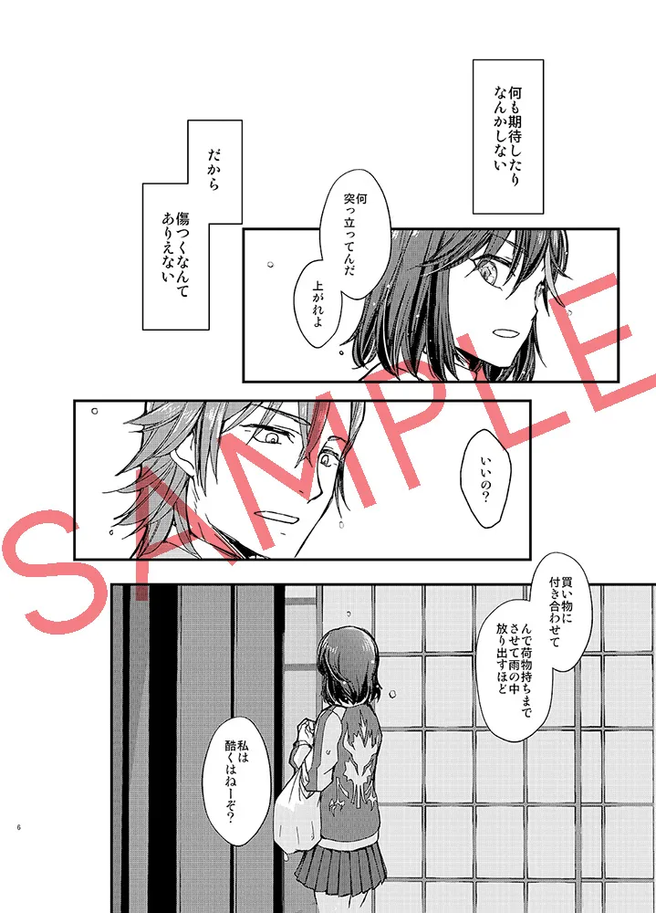 (c103 [Daylight (Ren Mizuha)] Arushu no Nigenteki na Soukoku suru Ishiki Kekka to Shite no (Kill la Kill) imagen número 2