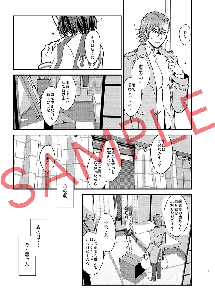 (c103 [Daylight (Ren Mizuha)] Arushu no Nigenteki na Soukoku suru Ishiki Kekka to Shite no (Kill la Kill) imagen número 3