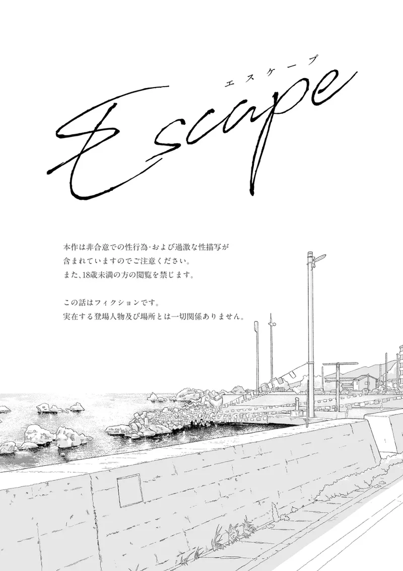 [ Torimochi)][[[escape 2 fate grand order ) image number 2