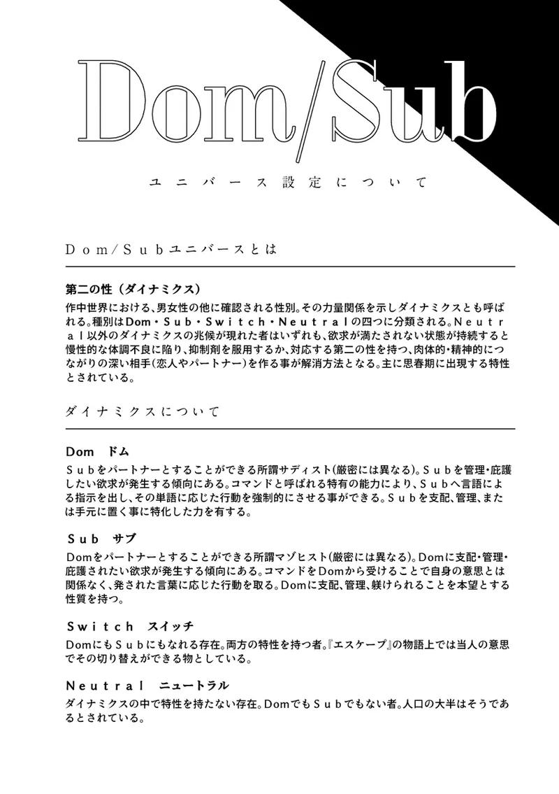 [ Torimochi)][[[escape 2 fate grand order ) image number 3