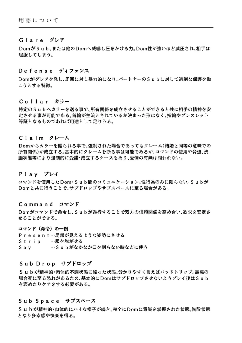 [ Torimochi)][[[escape 2 fate grand order ) image number 4