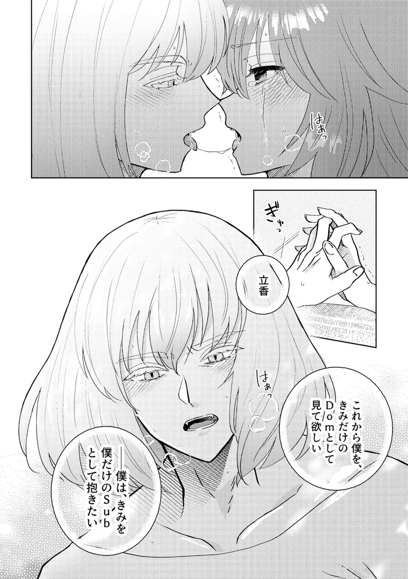 [ Torimochi)][[[escape 2 fate grand order ) image number 13