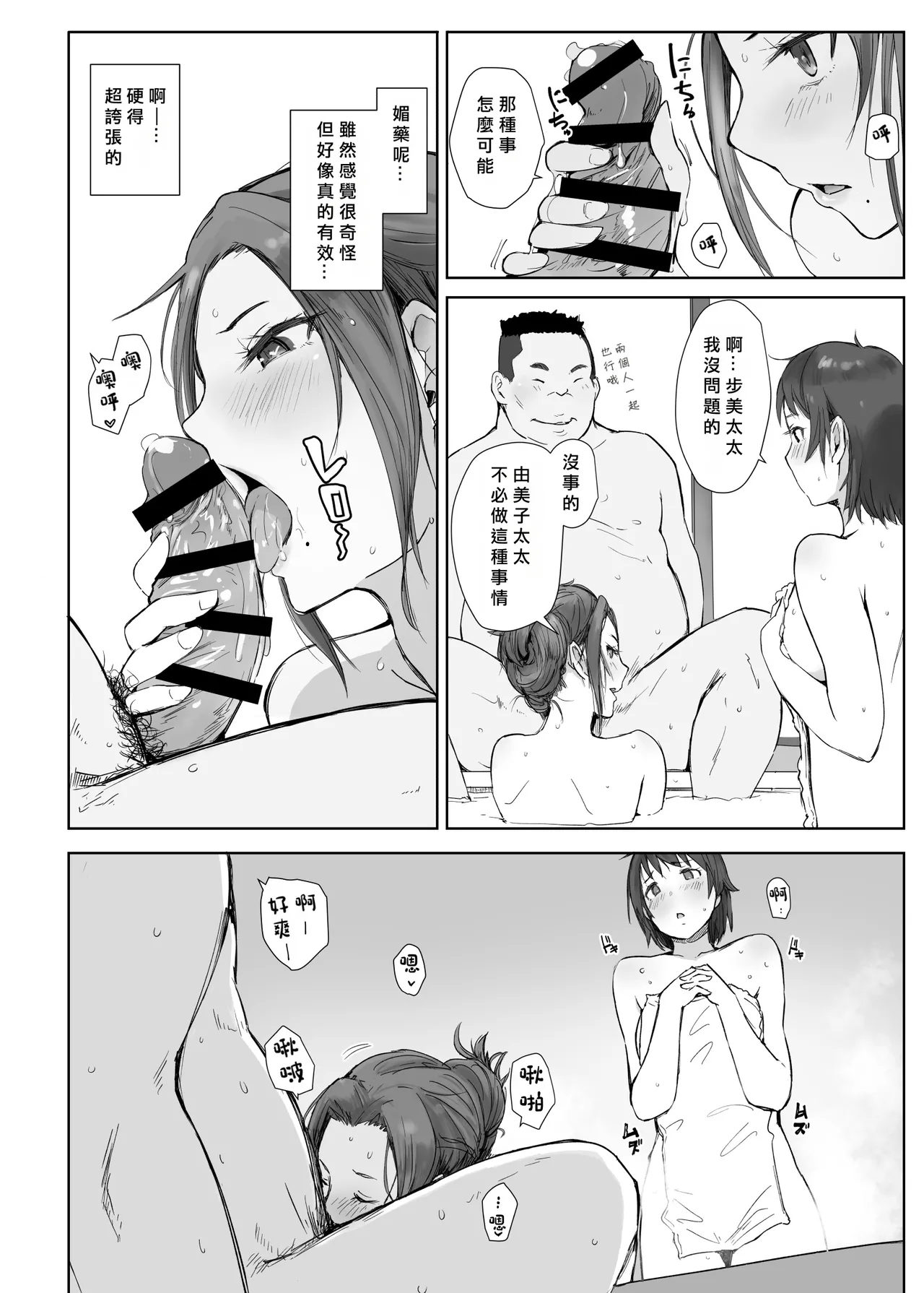 [Arakureta Monotachi (Arakure)] Netorareta Hitozuma to Netorareru Hitozuma 2 [Chinese] [Digital] image number 18