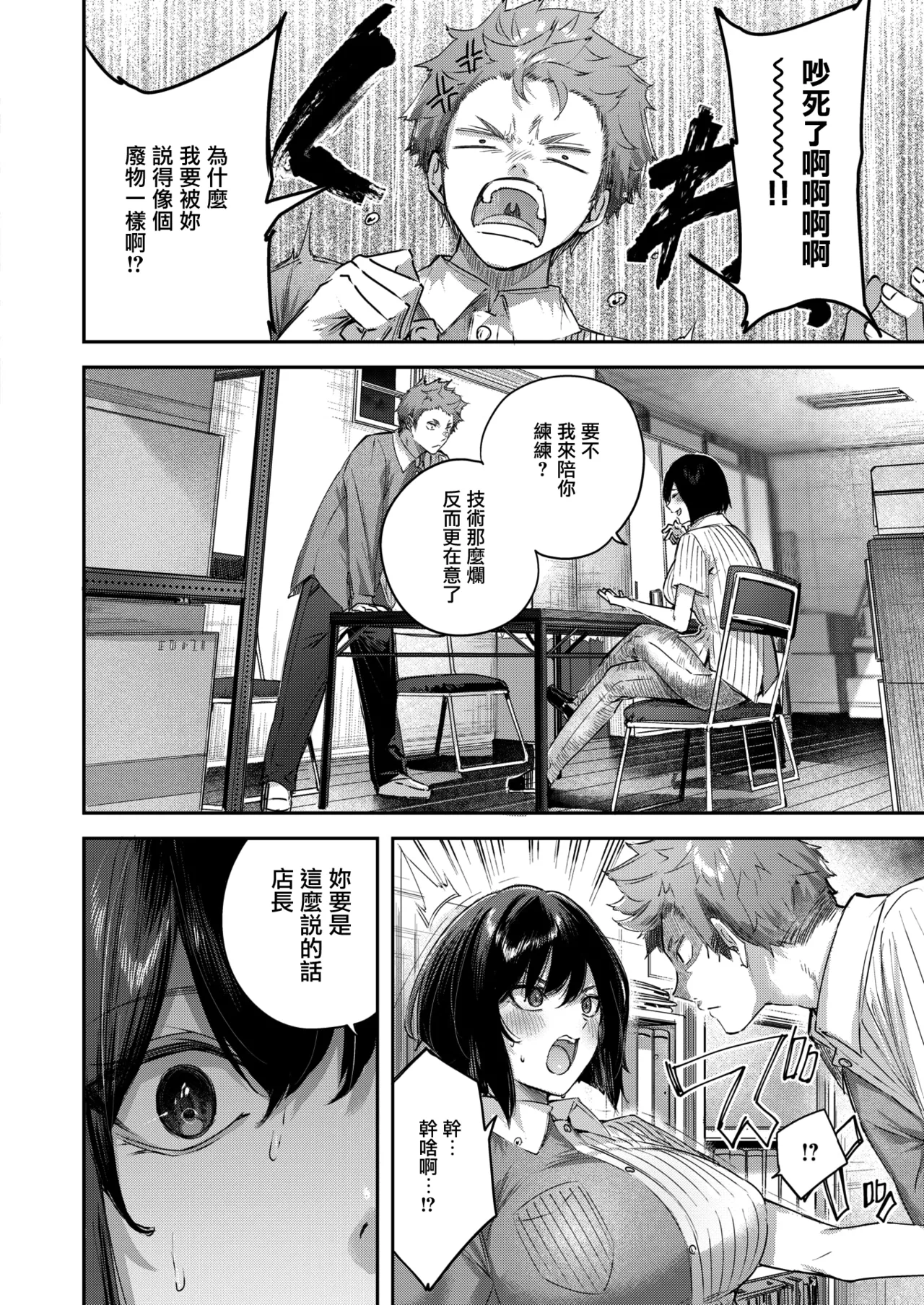 [kakao] Backyard no Futari (COMIC Kairakuten BEAST 2025-06) [Chinese] [无毒汉化组] [Digital] 图片编号 9