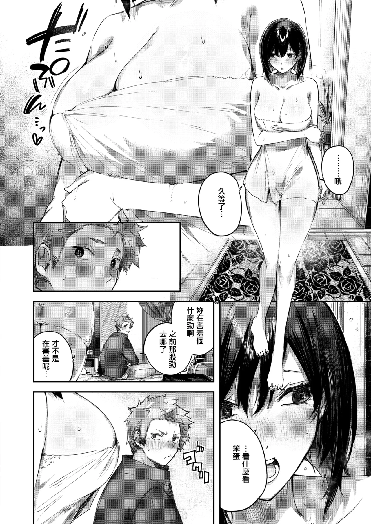 [kakao] Backyard no Futari (COMIC Kairakuten BEAST 2025-06) [Chinese] [无毒汉化组] [Digital] 图片编号 11