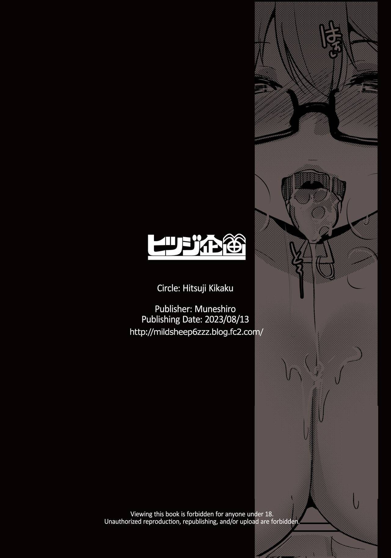 [Hitsuji Kikaku (Muneshiro)] Imouto wa Mesu Orc 6｜Mi hermanita es una Orco 6 [Spanish] [Hta scan] [Digital] image number 28