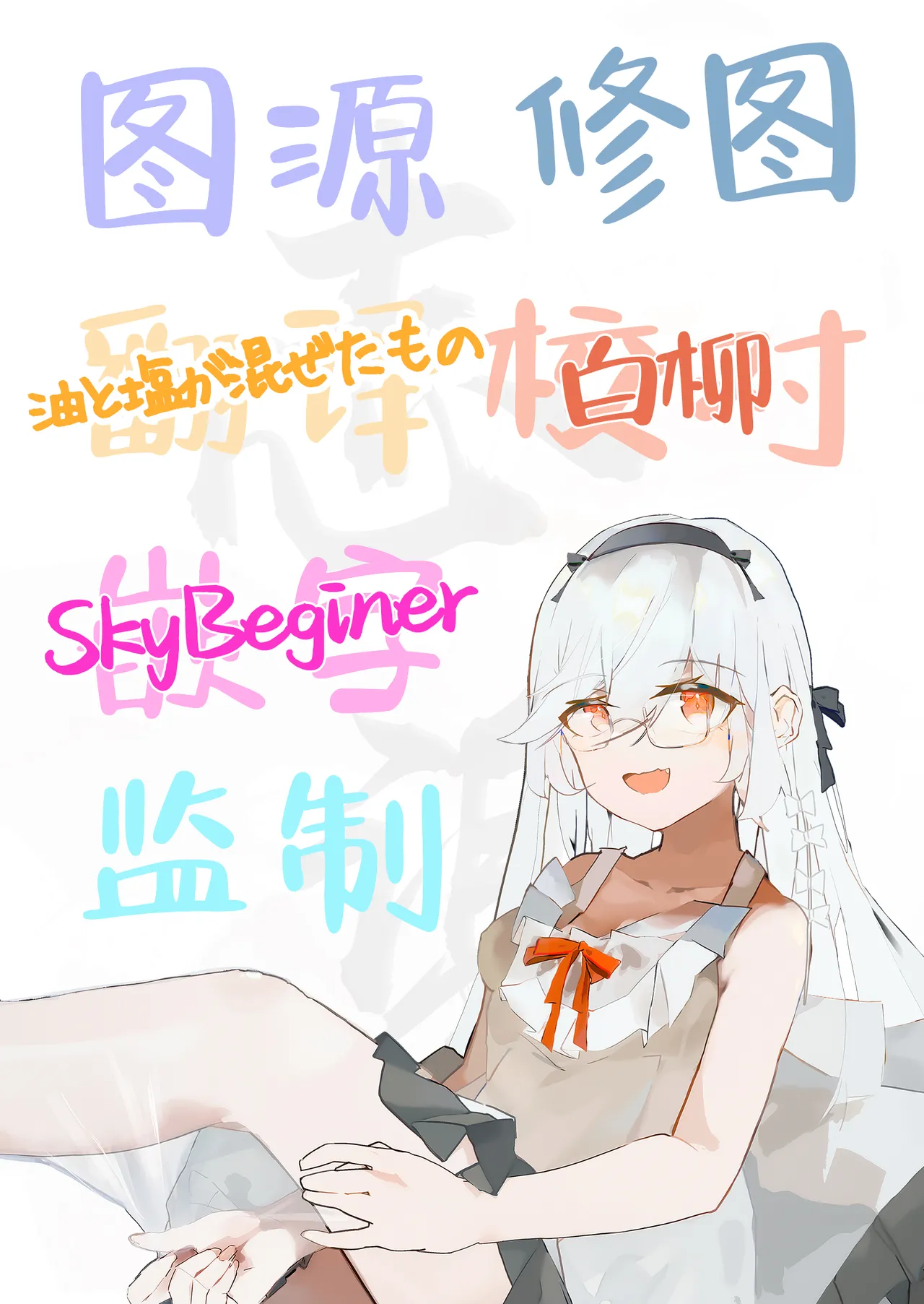 [Ryoushi Ookami (Suiroh)] Shittobukai Kazusa | 爱吃醋的和纱 (Blue Archive) [Chinese] [白杨汉化组] [Digital] изображение № 19