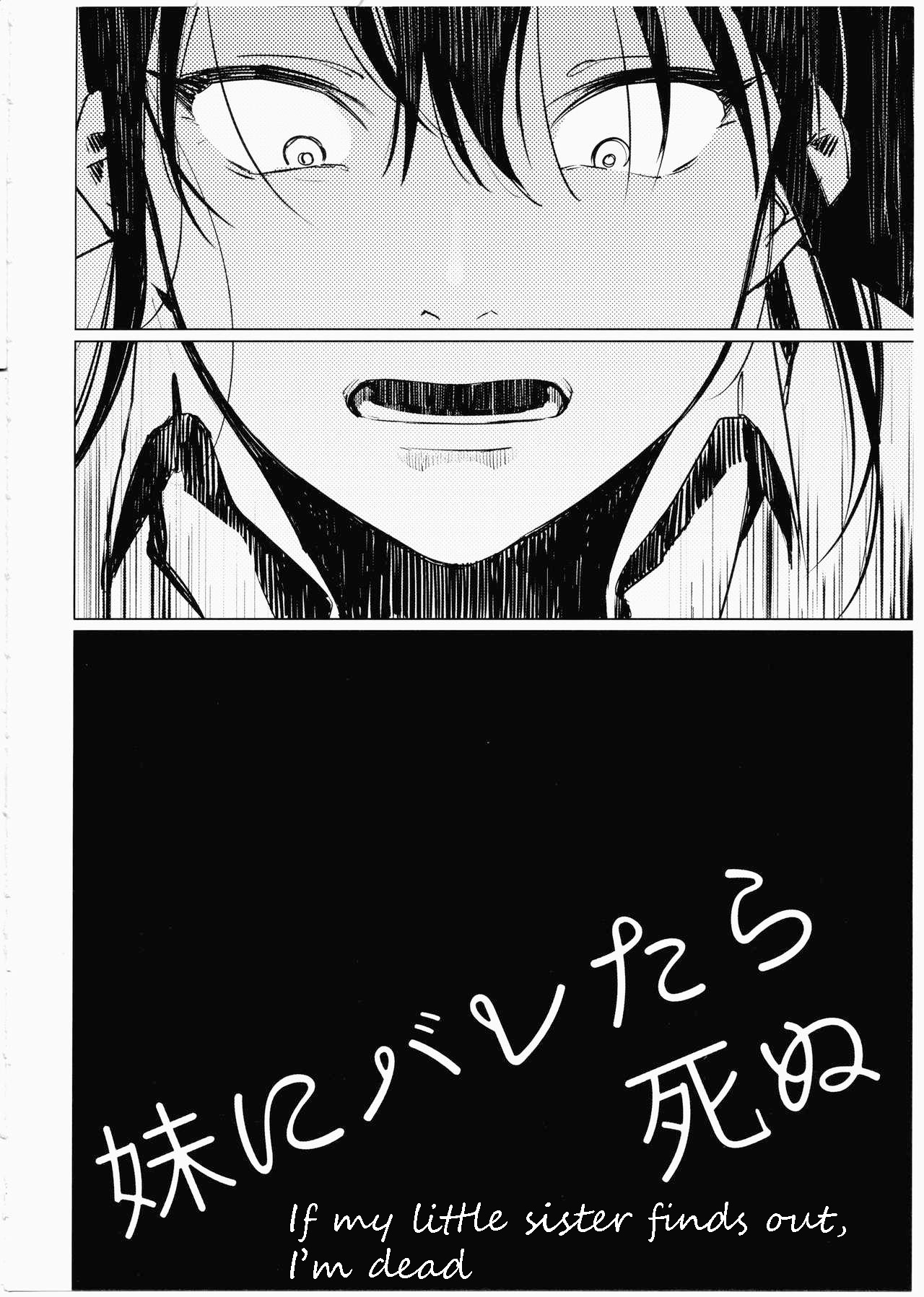 (C90) [ALSeTRO (Gyarin)] If my little sister finds out, I'm dead (Kantai Collection -KanColle-) [English] image number 3