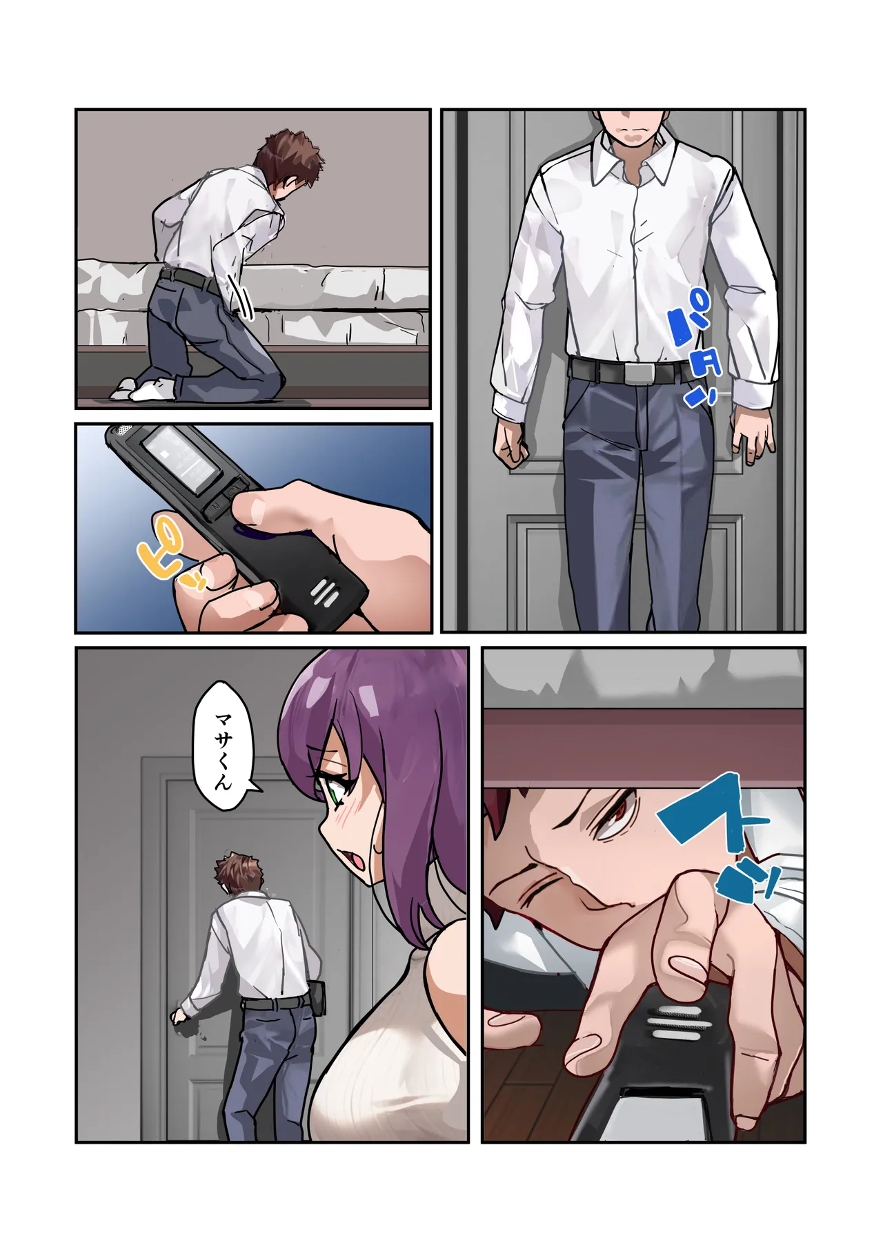 [ IRON Y]【チンポ号泣NTR】妻を元カレと二人きりにしてみた顛末 優しい寝取らせ Bildnummer 14