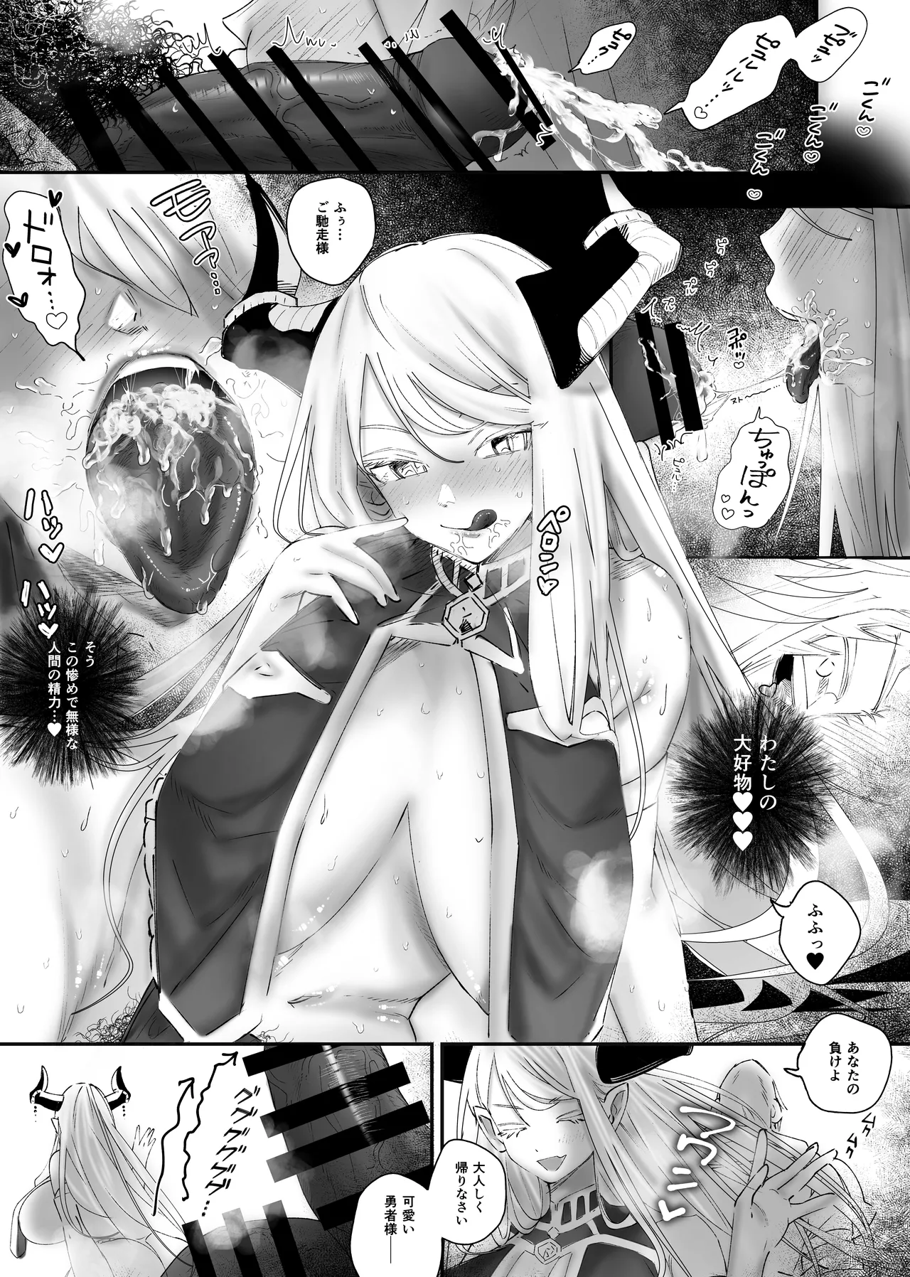 [ おもちちゃんどっとこむ]参りました、勇者サマ！〜生意気なドスケベドラゴン娘を連続アクメで解らせる〜 image number 12