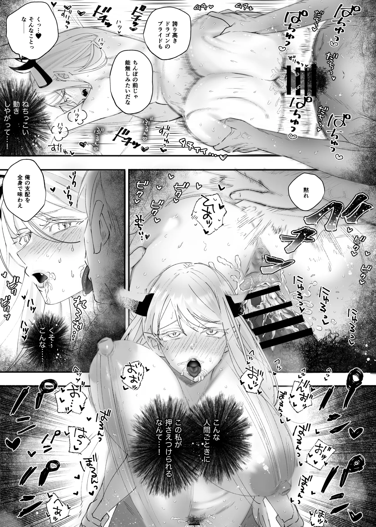 [ おもちちゃんどっとこむ]参りました、勇者サマ！〜生意気なドスケベドラゴン娘を連続アクメで解らせる〜 image number 17