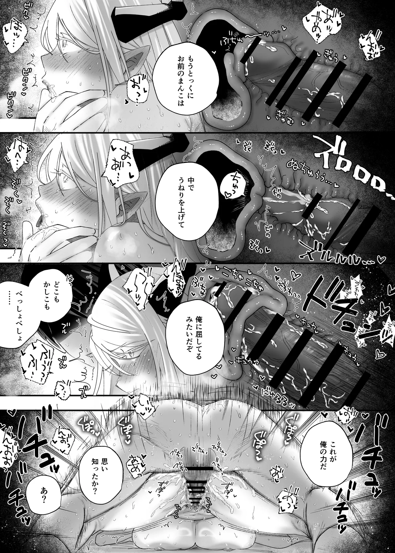 [ おもちちゃんどっとこむ]参りました、勇者サマ！〜生意気なドスケベドラゴン娘を連続アクメで解らせる〜 image number 19