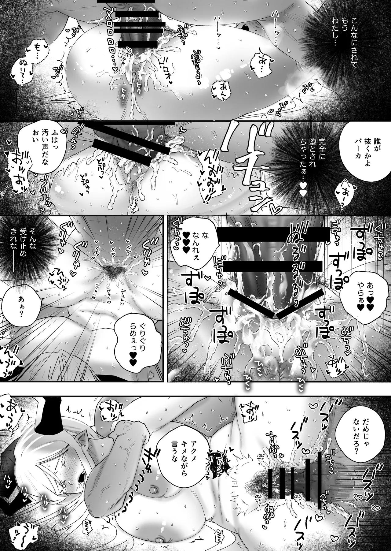 [ おもちちゃんどっとこむ]参りました、勇者サマ！〜生意気なドスケベドラゴン娘を連続アクメで解らせる〜 image number 22