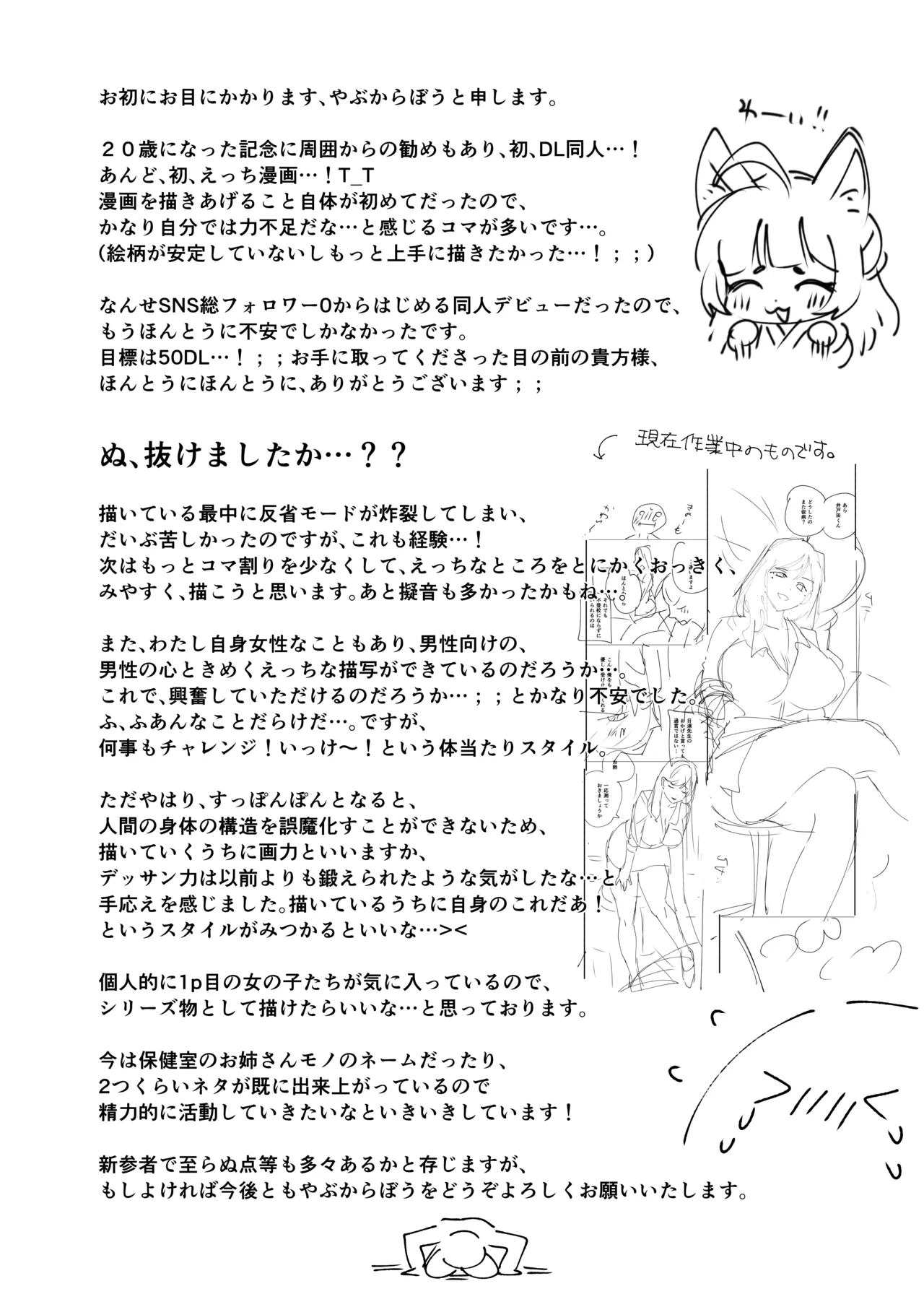 [ おもちちゃんどっとこむ]参りました、勇者サマ！〜生意気なドスケベドラゴン娘を連続アクメで解らせる〜 image number 31