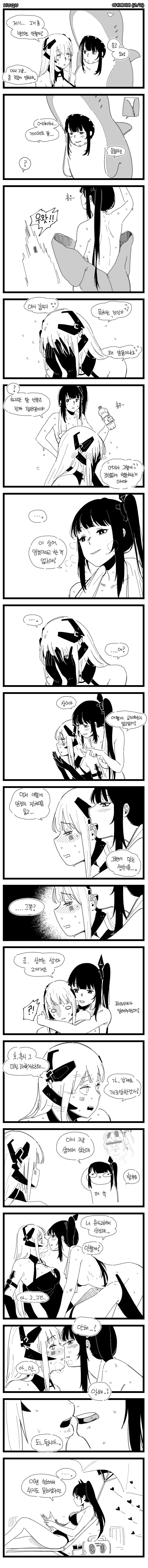 [HUQU] 아키게이저 (Girls Frontline) [Korean] numero di immagine  2