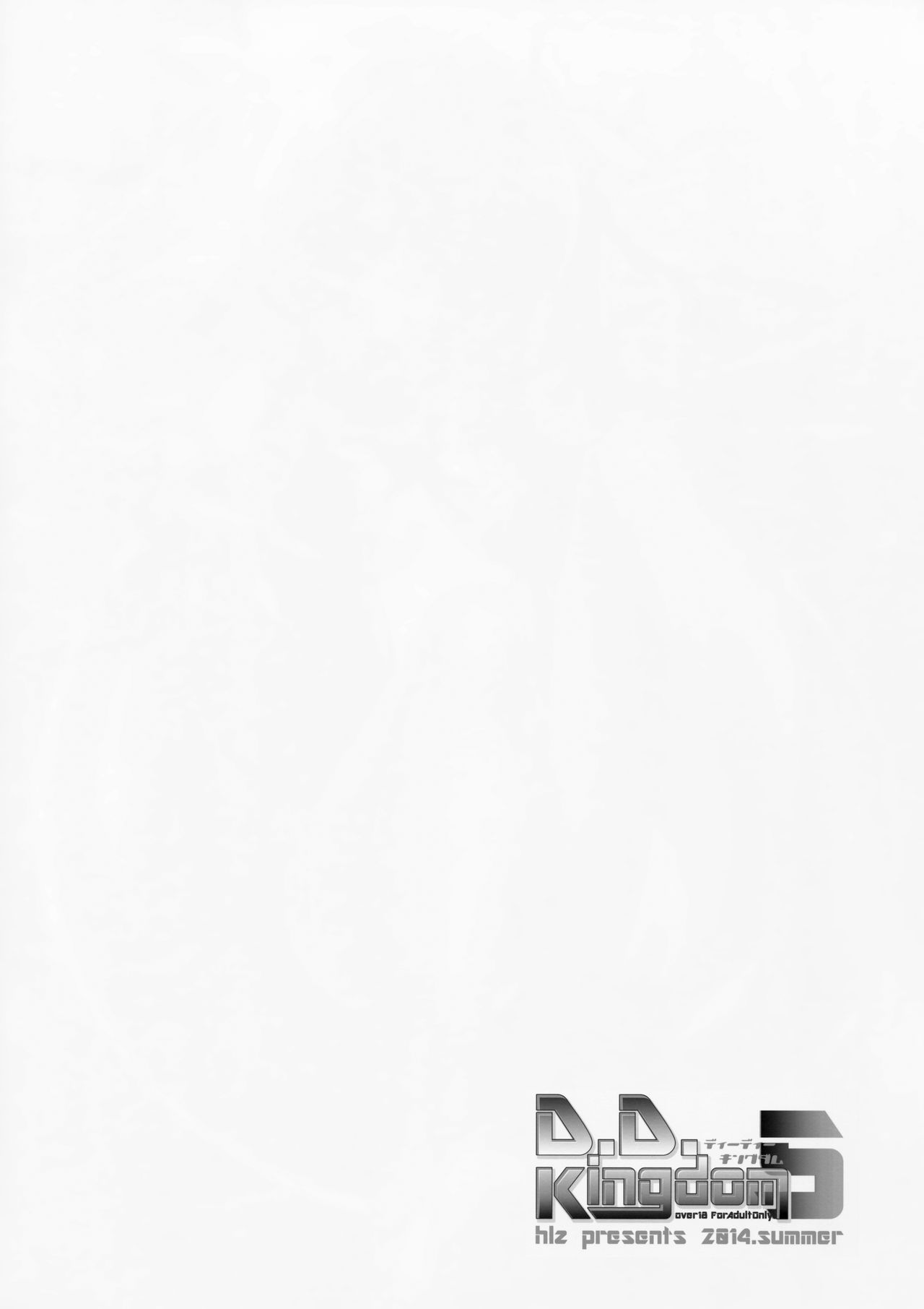 (C86) [hlz (Sanom)] D.D. Kingdom 5 (DOG DAYS) [English] [EHCOVE] image number 3