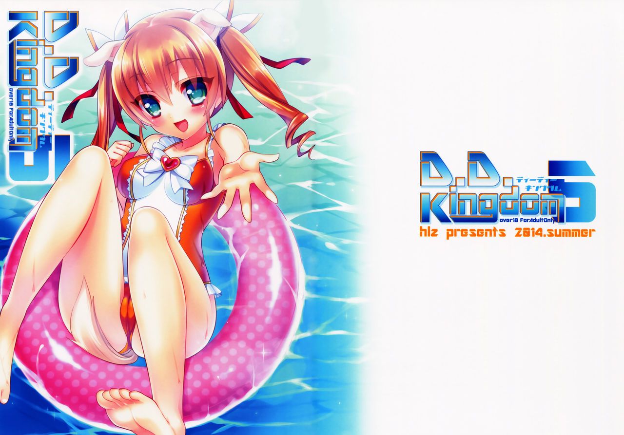 (C86) [hlz (Sanom)] D.D. Kingdom 5 (DOG DAYS) [English] [EHCOVE] image number 15