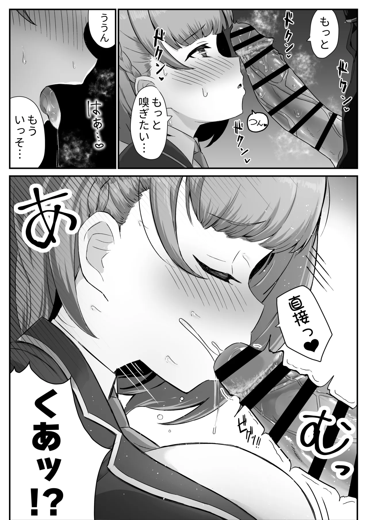 [Skip Beat Studio (Tsurumiya Mimi)] Teishinchou Cool-kei Muhyoujou Kanojo ga Ore no Nioi Fetish da to Hakkaku shitara Mou! изображение № 17