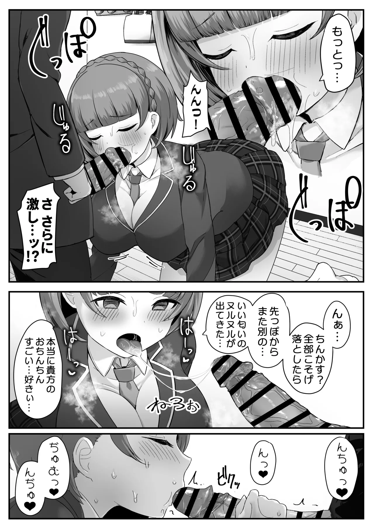 [Skip Beat Studio (Tsurumiya Mimi)] Teishinchou Cool-kei Muhyoujou Kanojo ga Ore no Nioi Fetish da to Hakkaku shitara Mou! изображение № 19