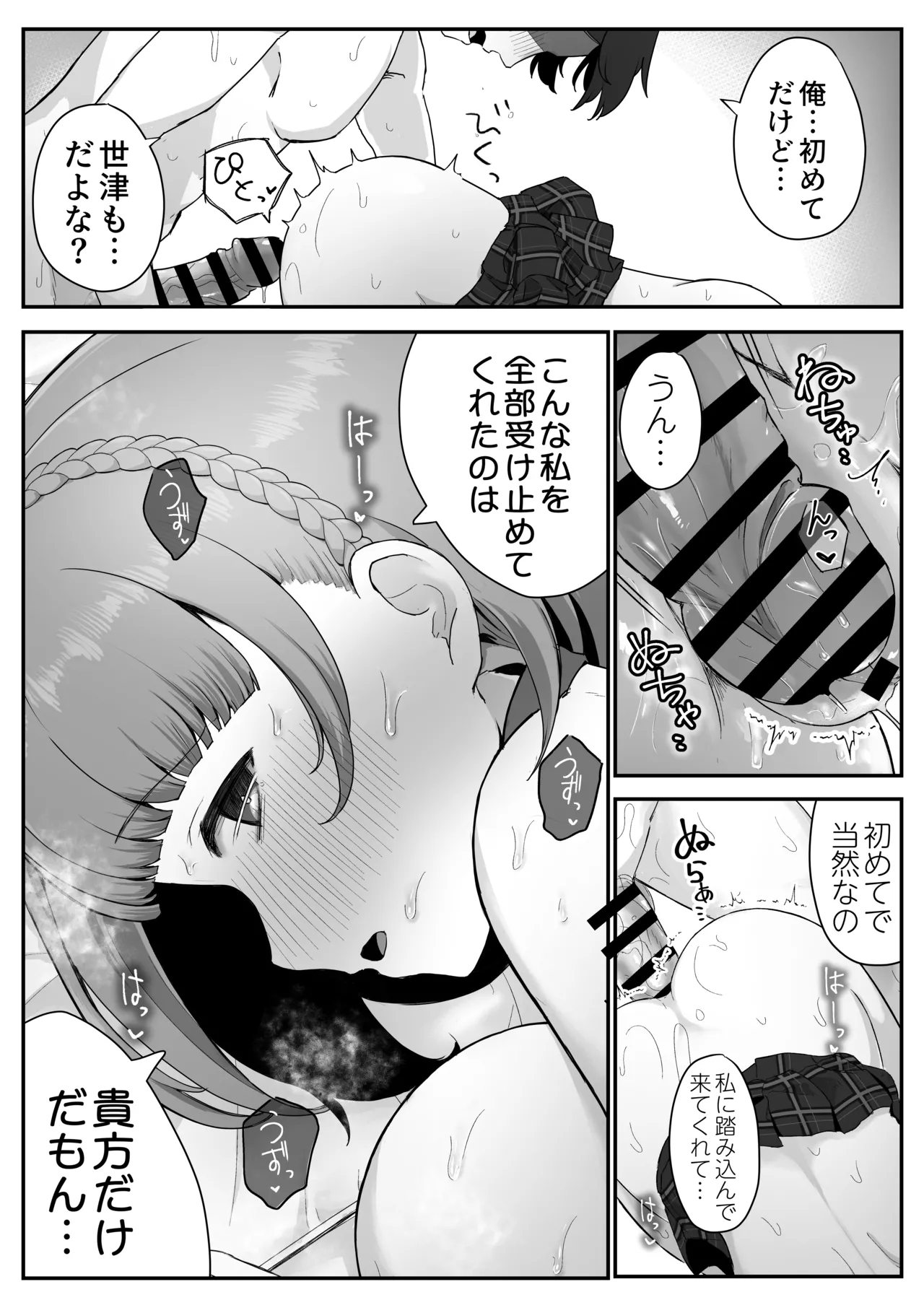 [Skip Beat Studio (Tsurumiya Mimi)] Teishinchou Cool-kei Muhyoujou Kanojo ga Ore no Nioi Fetish da to Hakkaku shitara Mou! изображение № 47