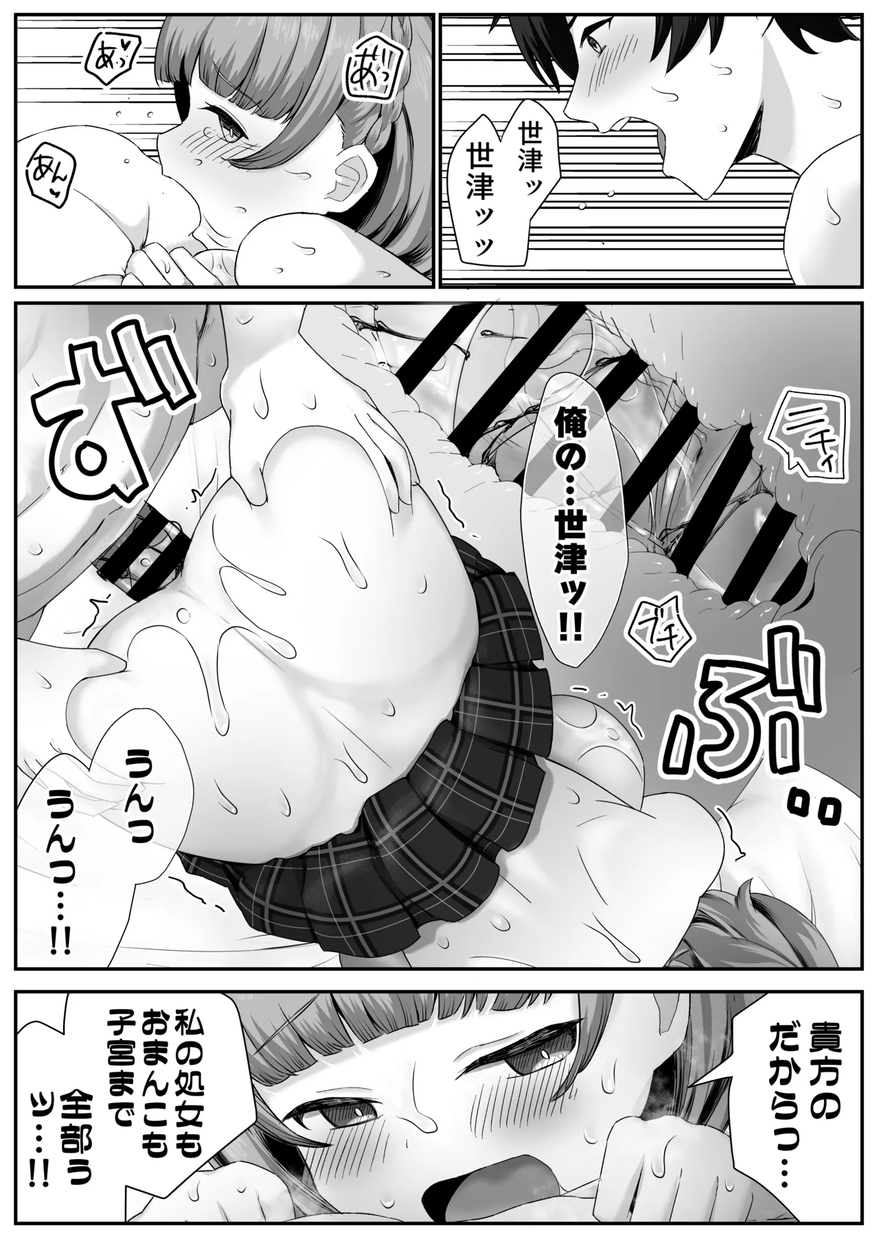 [Skip Beat Studio (Tsurumiya Mimi)] Teishinchou Cool-kei Muhyoujou Kanojo ga Ore no Nioi Fetish da to Hakkaku shitara Mou! изображение № 50