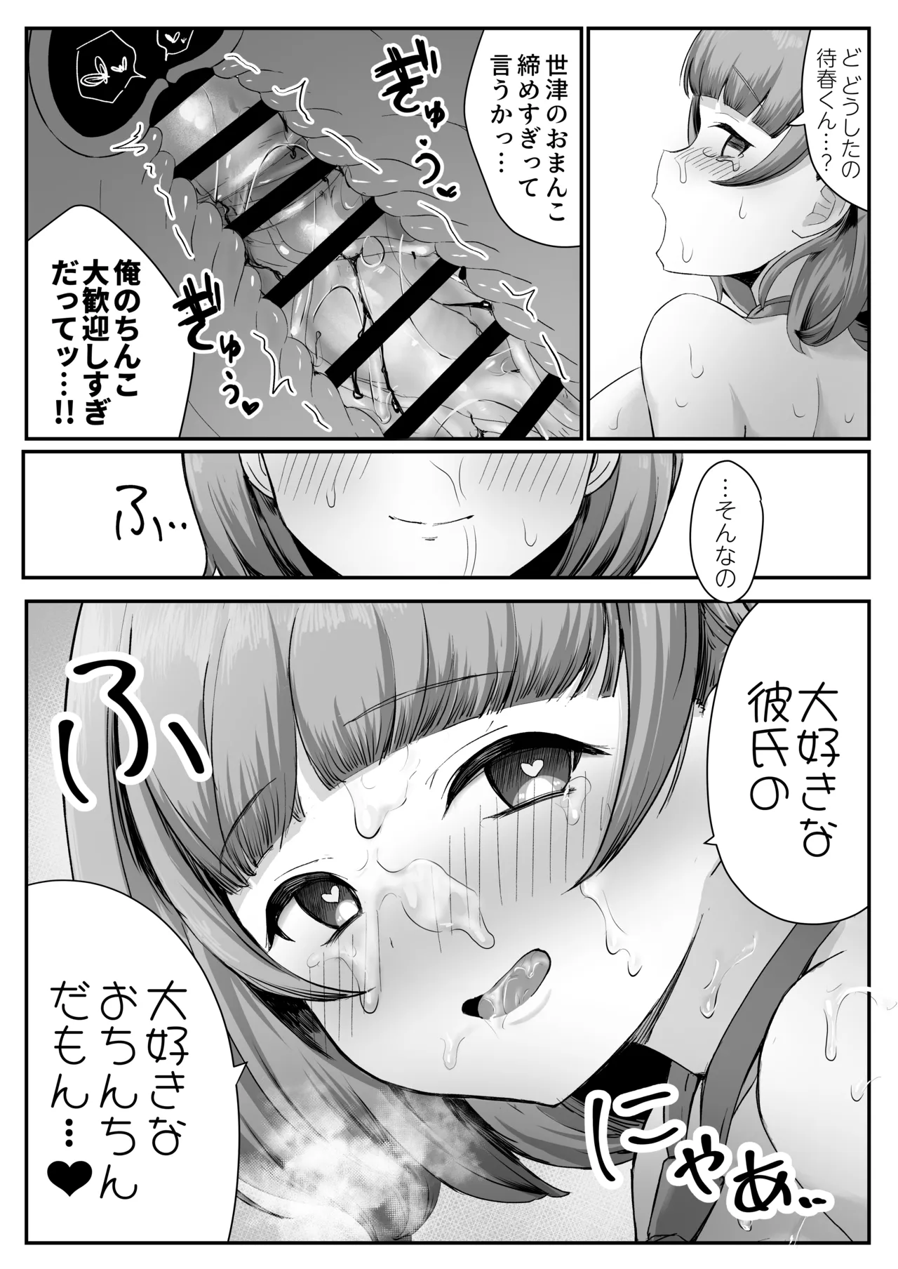 [Skip Beat Studio (Tsurumiya Mimi)] Teishinchou Cool-kei Muhyoujou Kanojo ga Ore no Nioi Fetish da to Hakkaku shitara Mou! изображение № 53