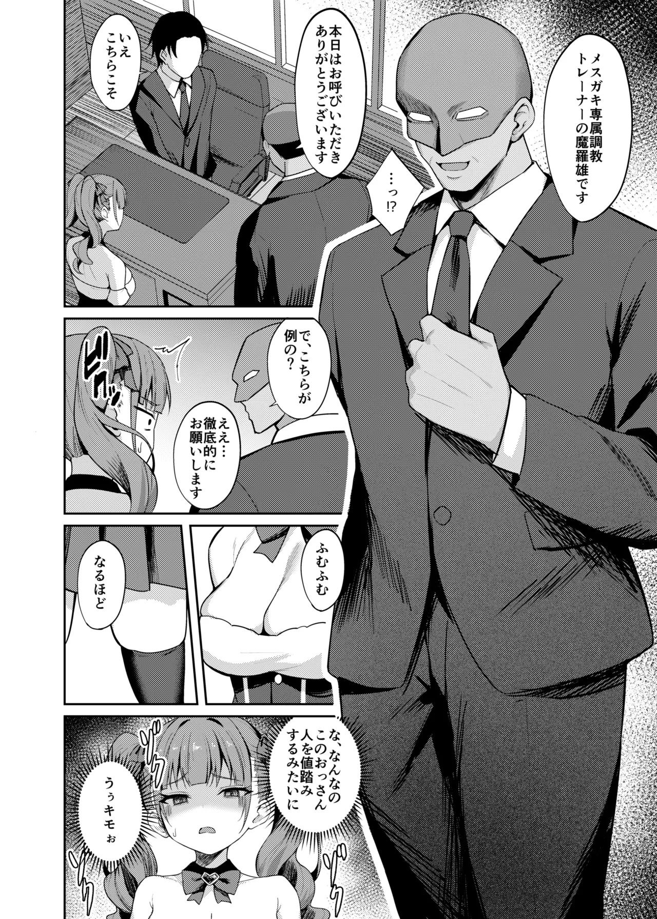 [BRAVE CHICKEN (Alex)] Namaiki Idol Wakarase Lesson [Digital] image number 8