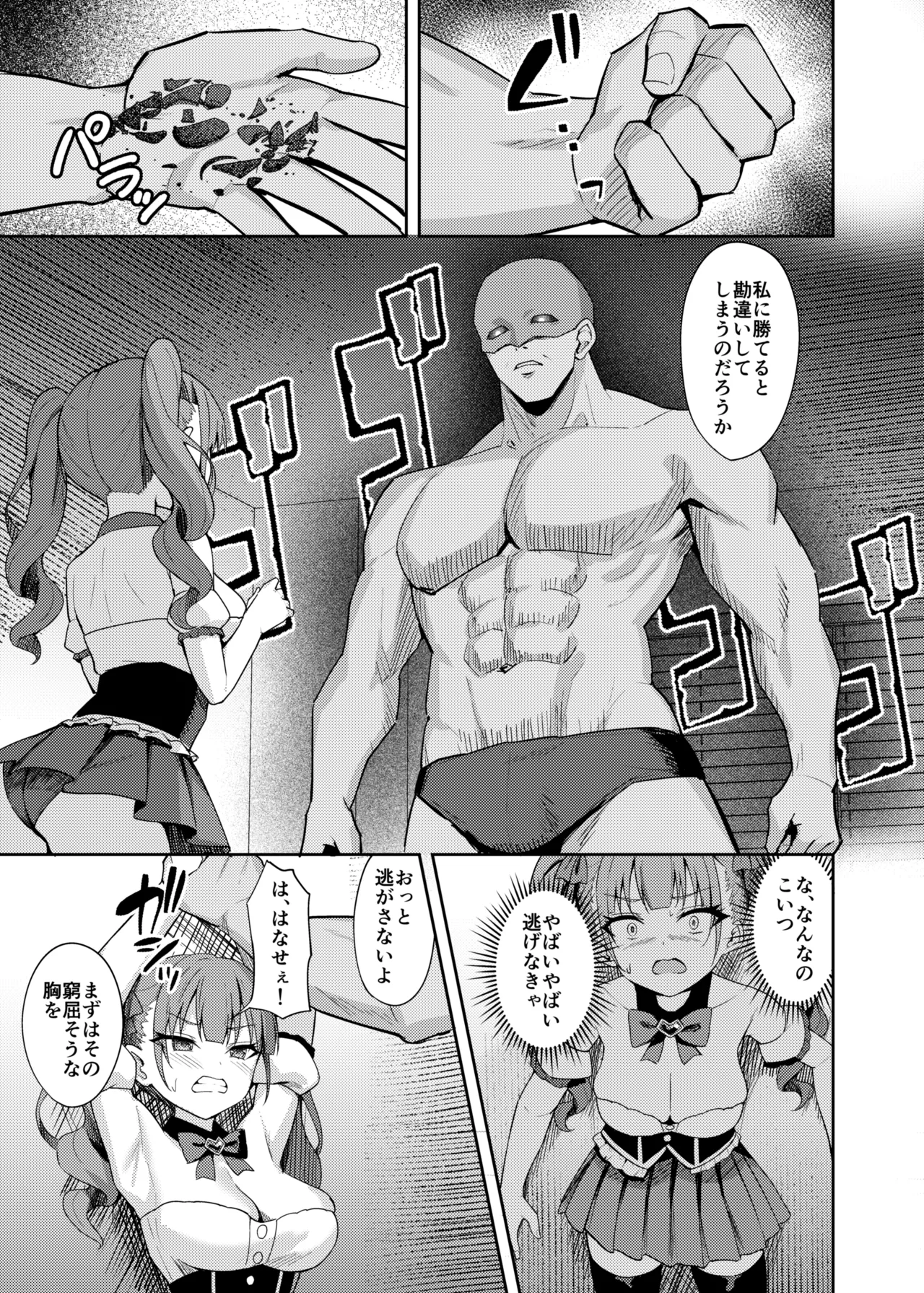 [BRAVE CHICKEN (Alex)] Namaiki Idol Wakarase Lesson [Digital] image number 11