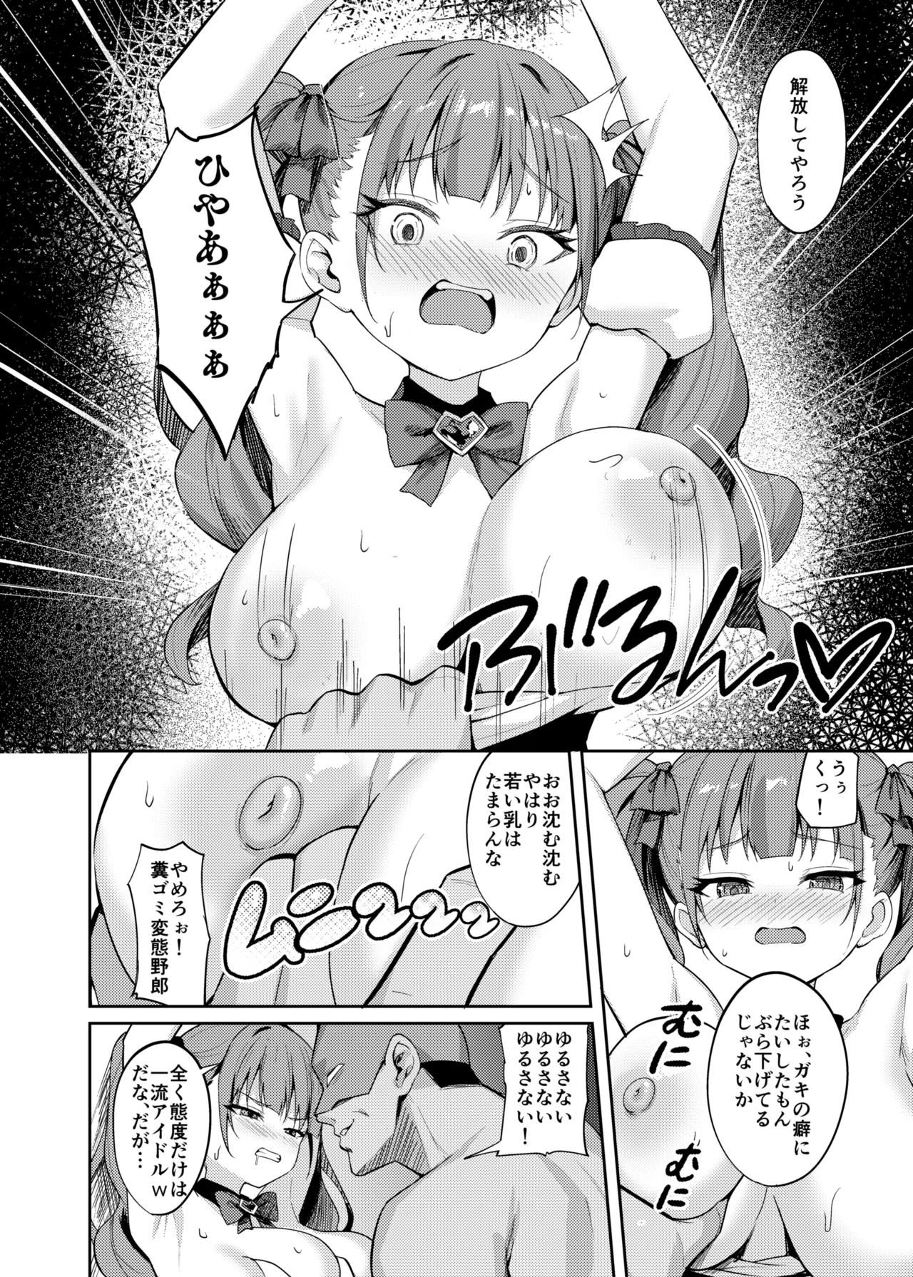 [BRAVE CHICKEN (Alex)] Namaiki Idol Wakarase Lesson [Digital] image number 12