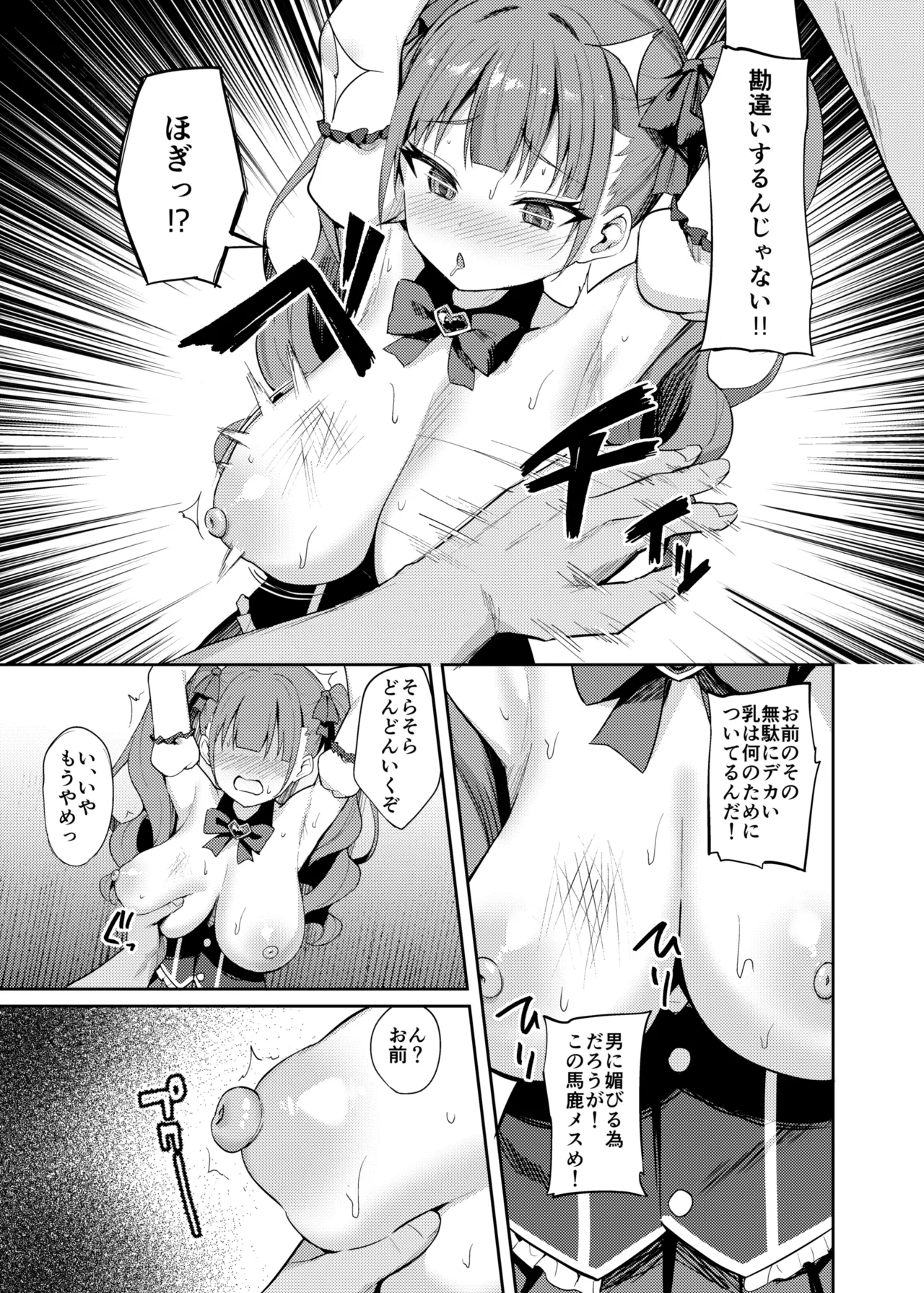 [BRAVE CHICKEN (Alex)] Namaiki Idol Wakarase Lesson [Digital] image number 13