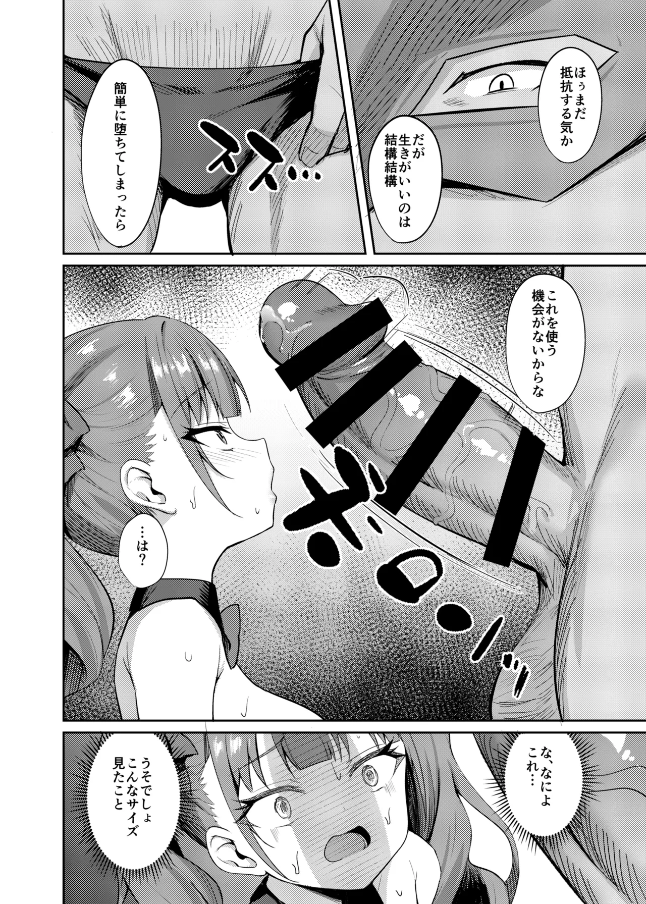 [BRAVE CHICKEN (Alex)] Namaiki Idol Wakarase Lesson [Digital] image number 18